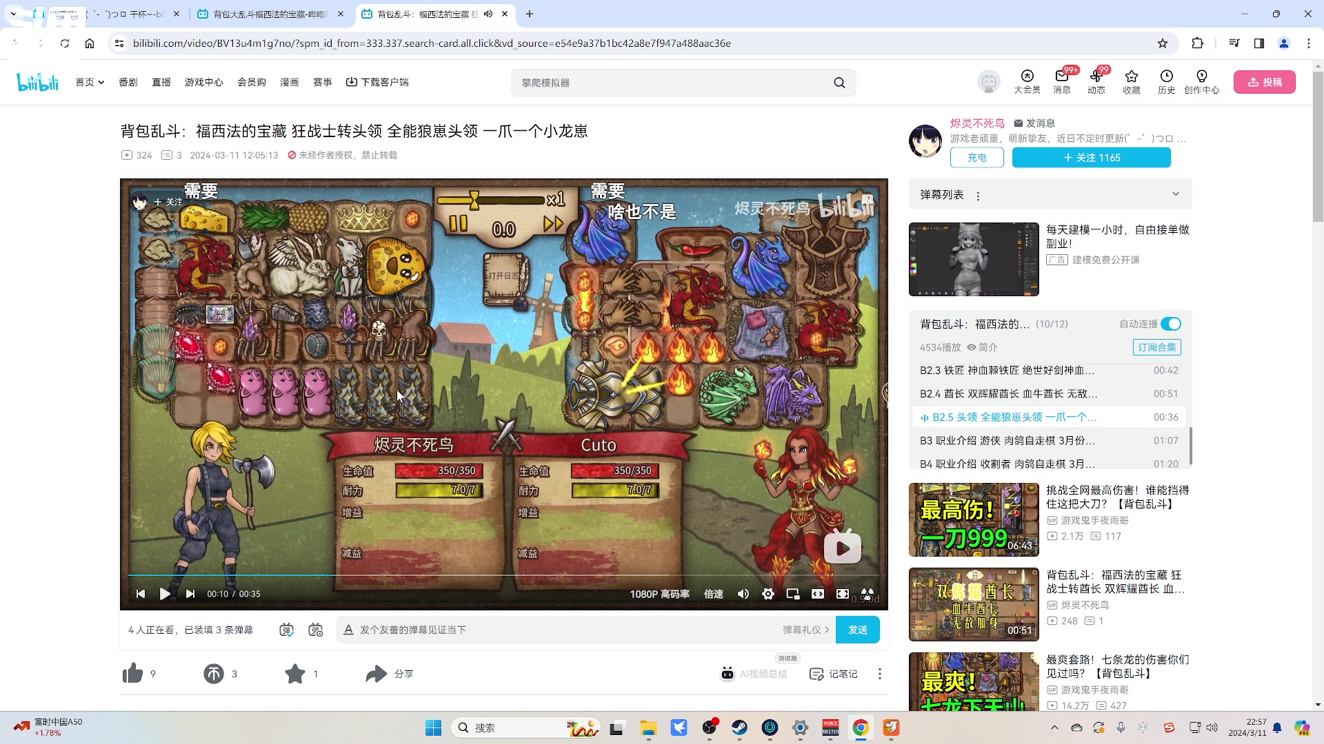 【2024-03-11 22点场】丨马老六丨：【六神】游戏室