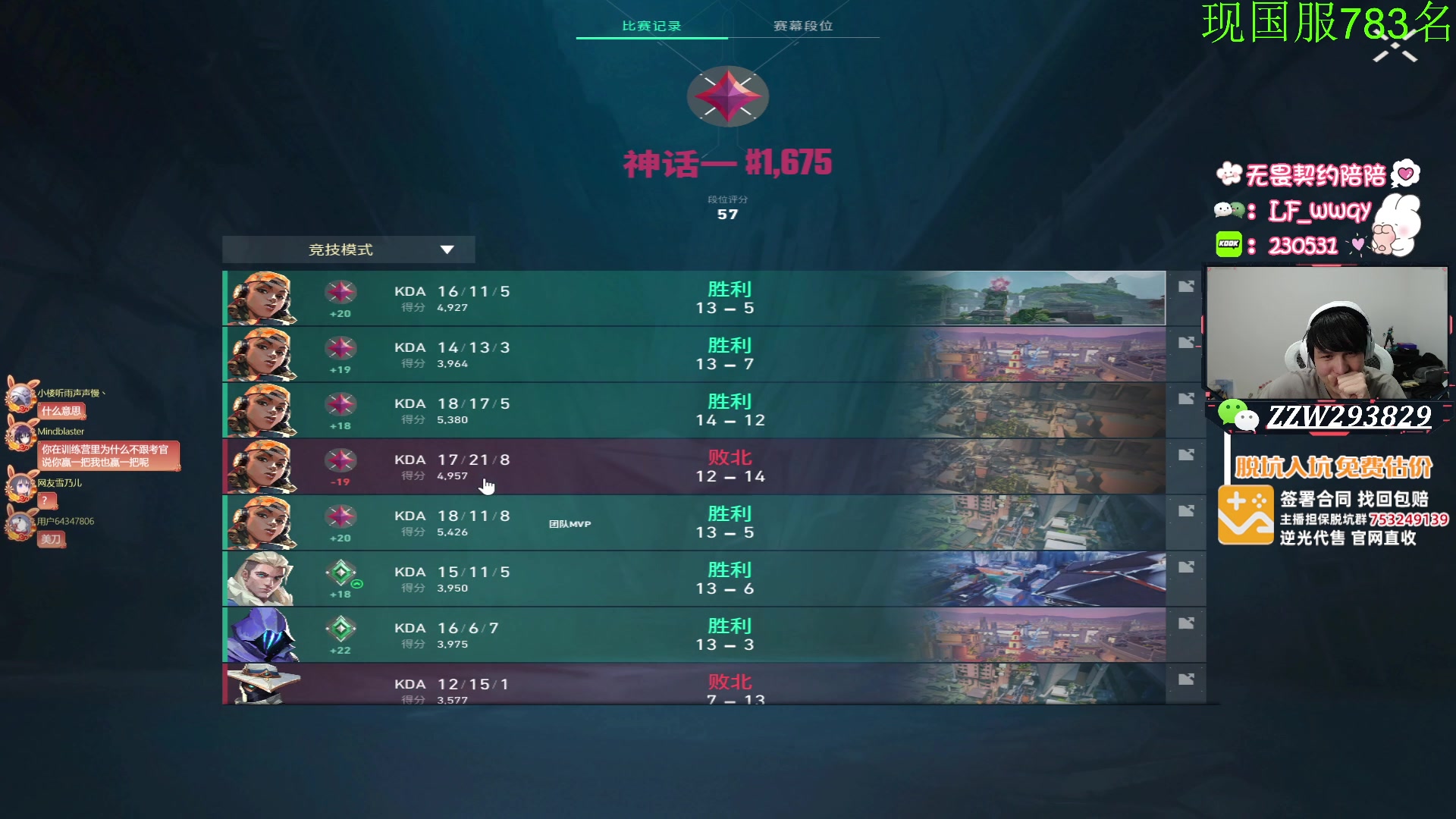 【2024-03-11 21点场】CSGO解说伟伟：CSGO解说的冲击国服前100