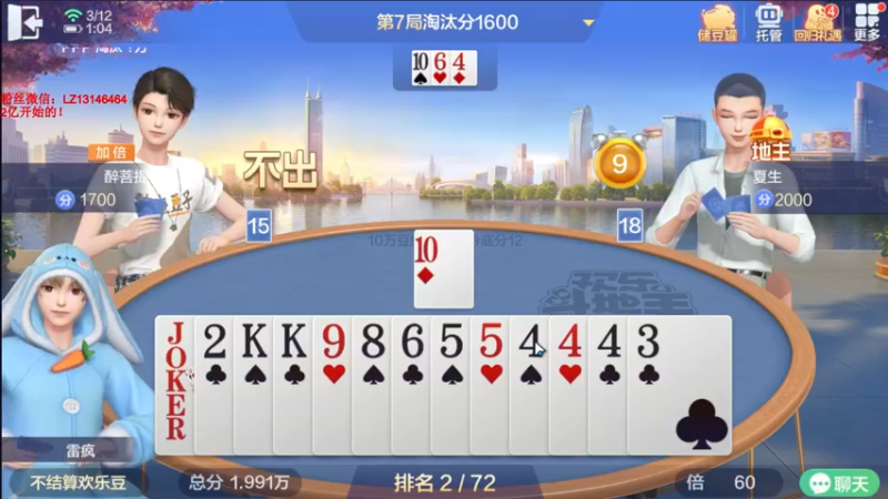 【2024-03-12 01点场】雷疯小叔：霸道的疯子：二月二，龙抬头，豆子留一留！