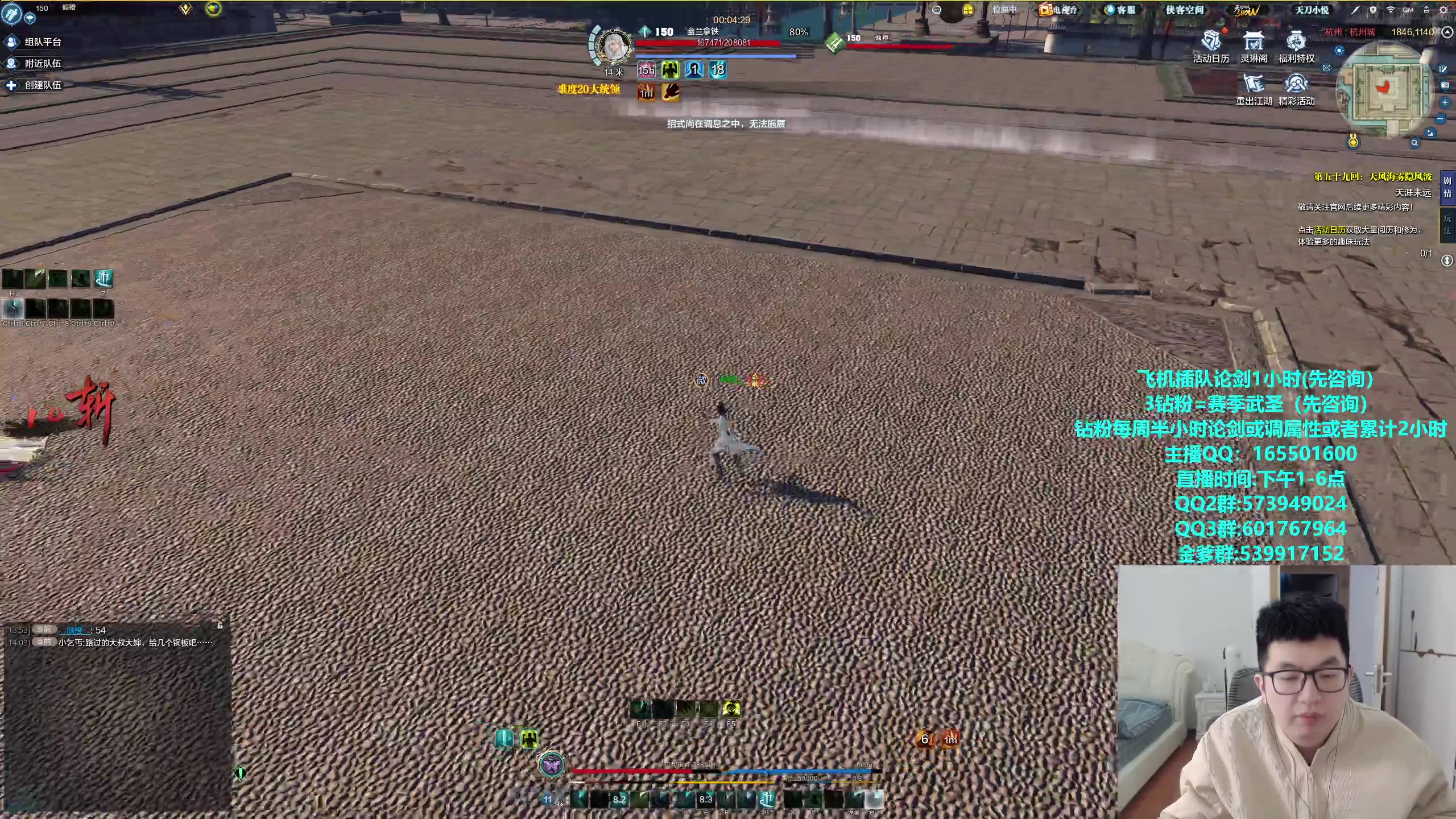 【2024-03-12 14点场】挽词丶清风：全职业论剑调属性,飞机可插队！