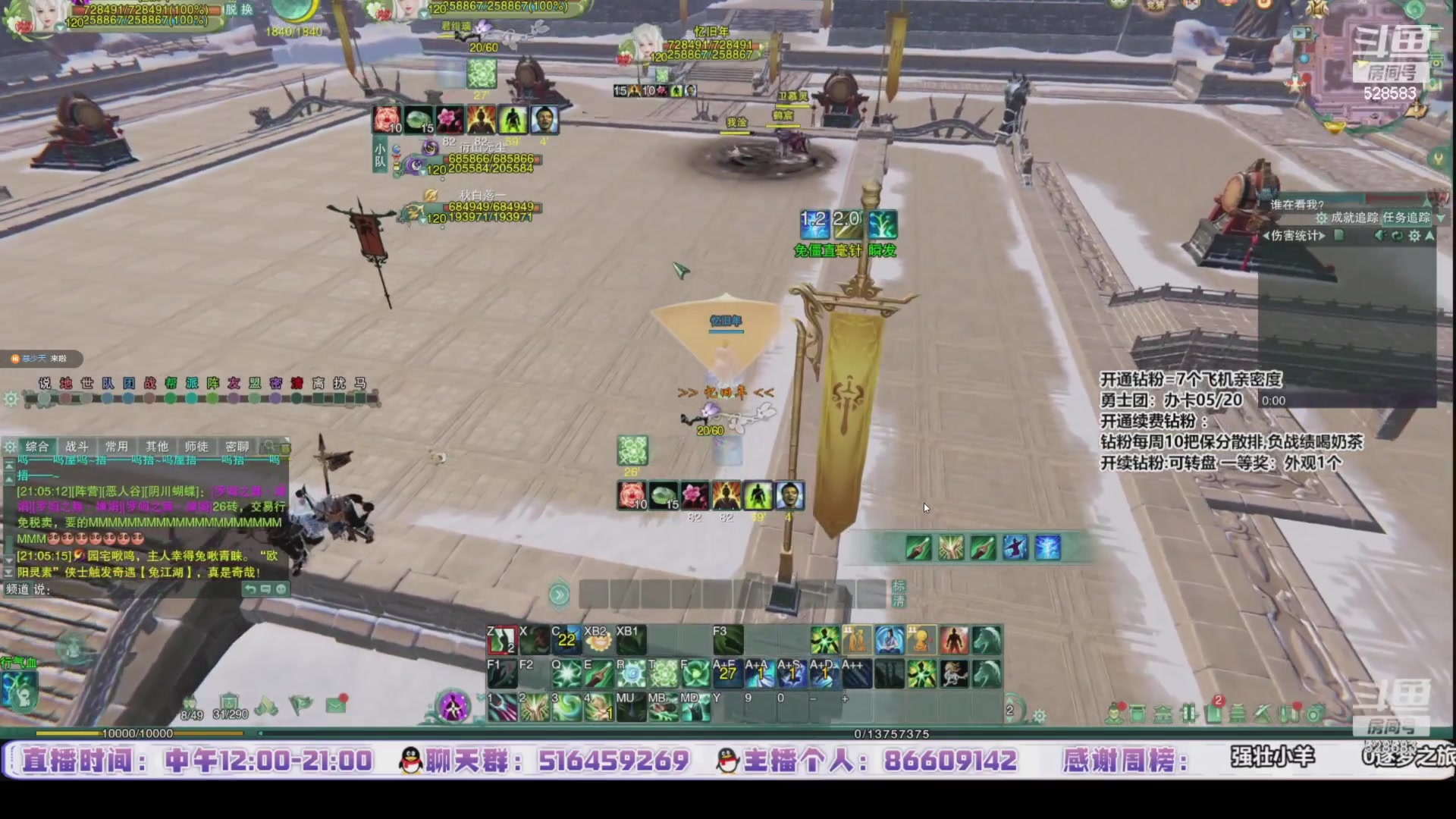 【2024-03-12 11点场】忆旧年丶：快乐5奶散排，闲聊大师赛