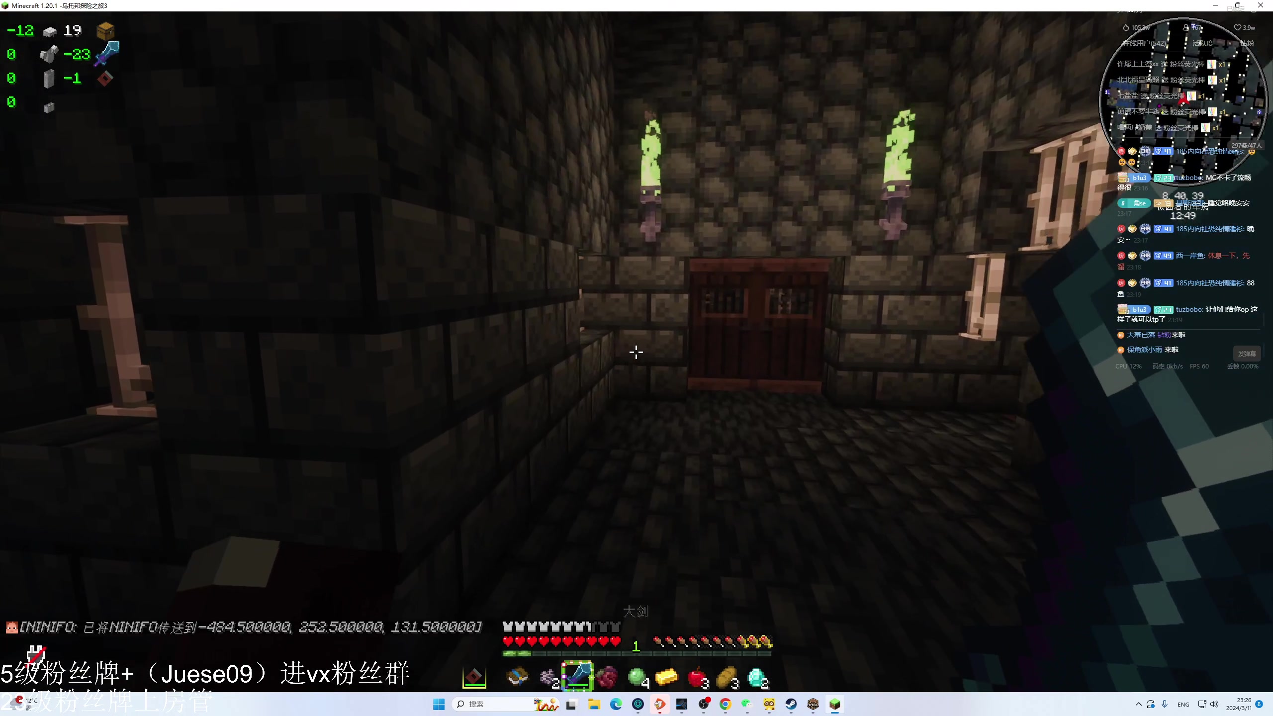 【2024-03-11 22点场】小角色ovo：mc乌托邦探险之旅启动！