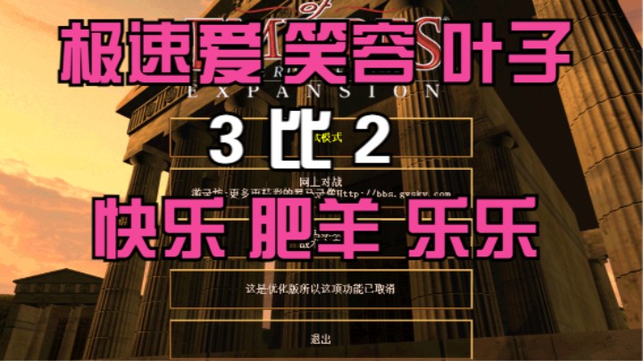 极速爱 笑容 叶子  3比2  快乐 肥羊 乐乐
