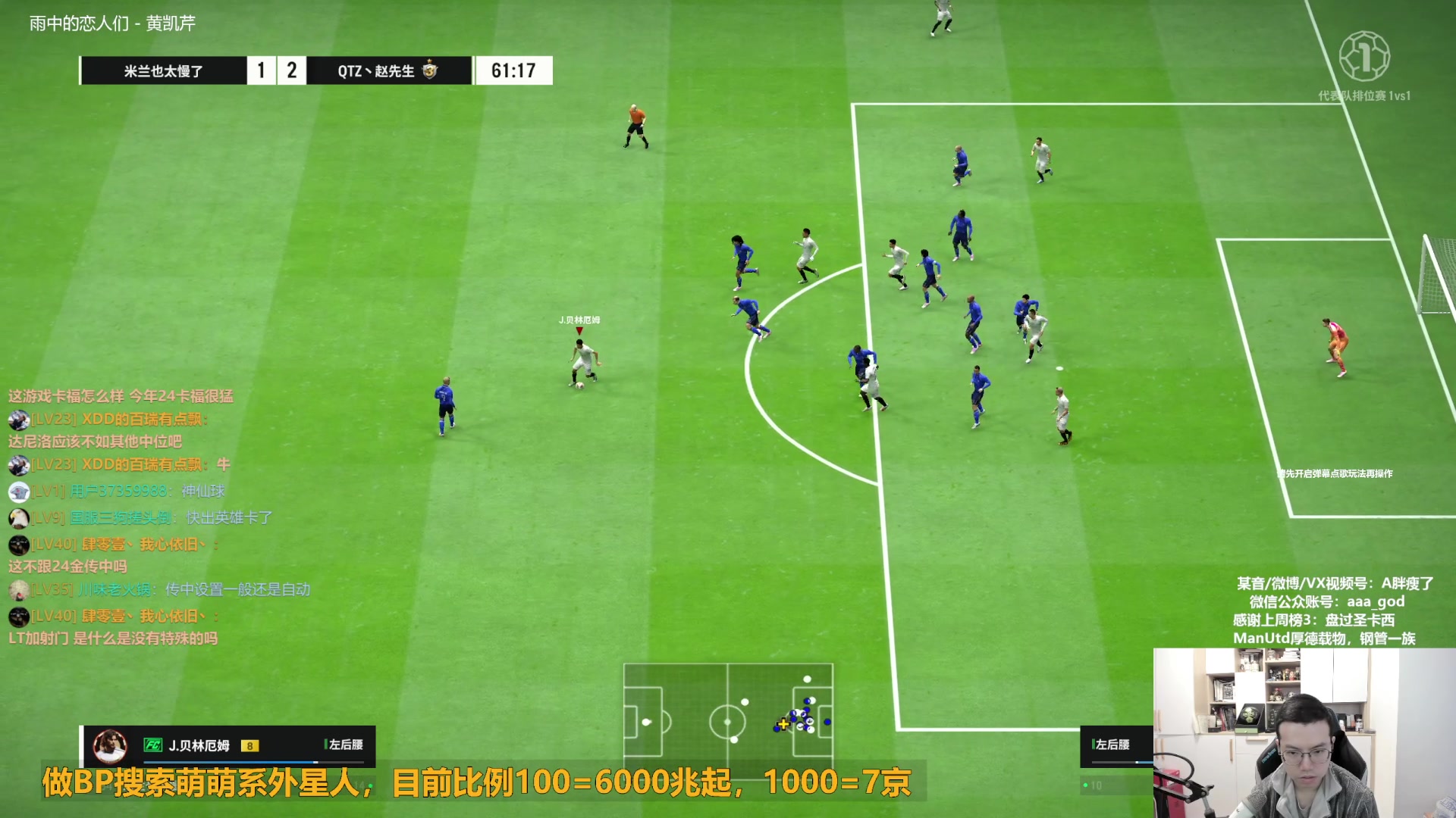 【2024-03-12 11点场】A胖瘦了：A胖~开卡/看号/踢球