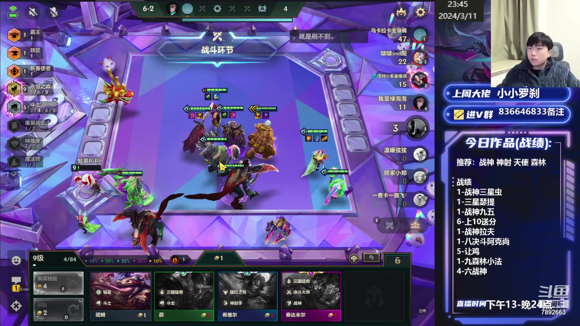 【2024-03-11 23点场】死亡轰炸DD：福星王教你上王者