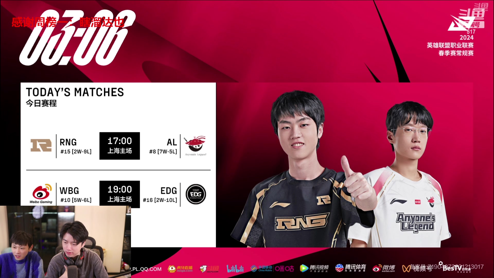 【2024-03-13 16点场】617丶新一：下午四点见！！