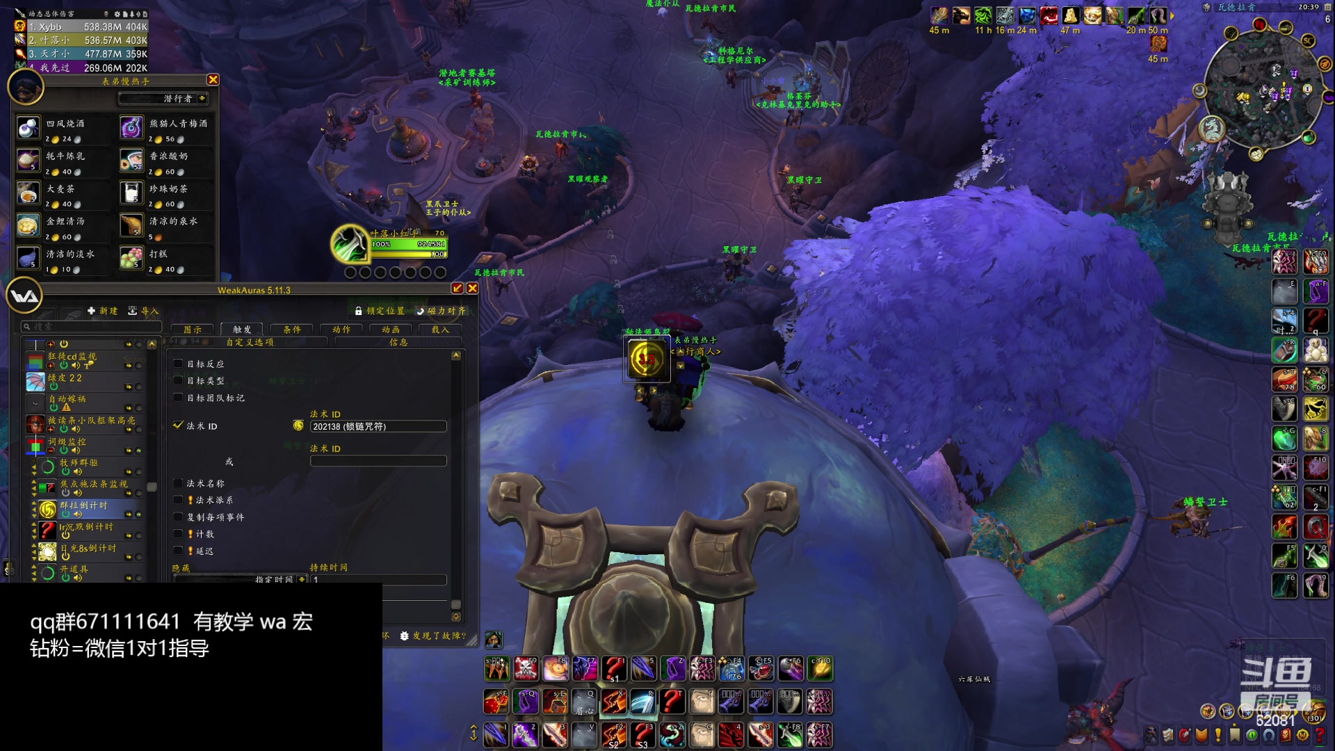 【2024-03-13 20点场】叶落乄初冬：叶落大秘境