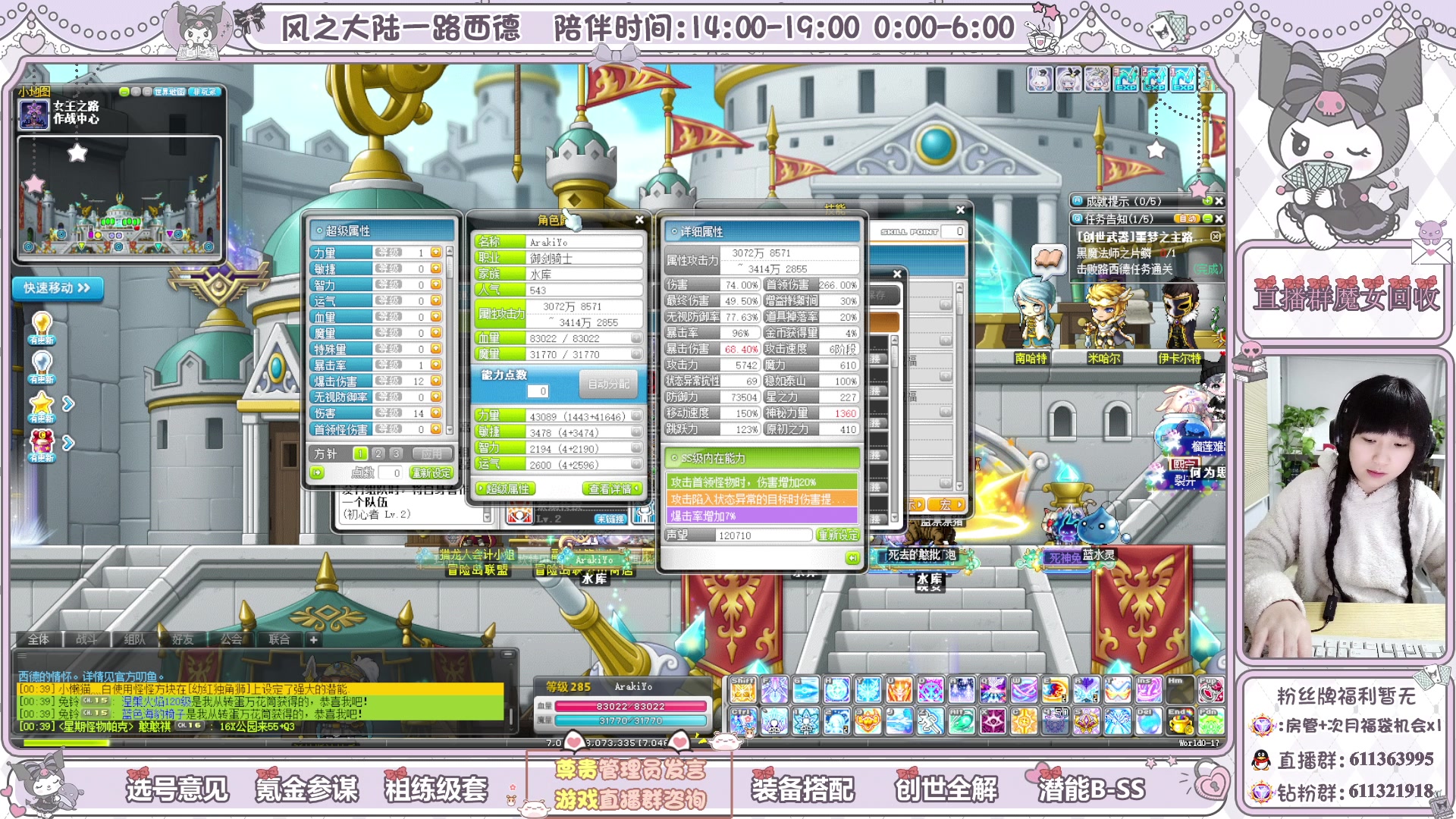 【2024-03-13 00点场】顾青ArakiYoko：青儿：285顶峰相见
