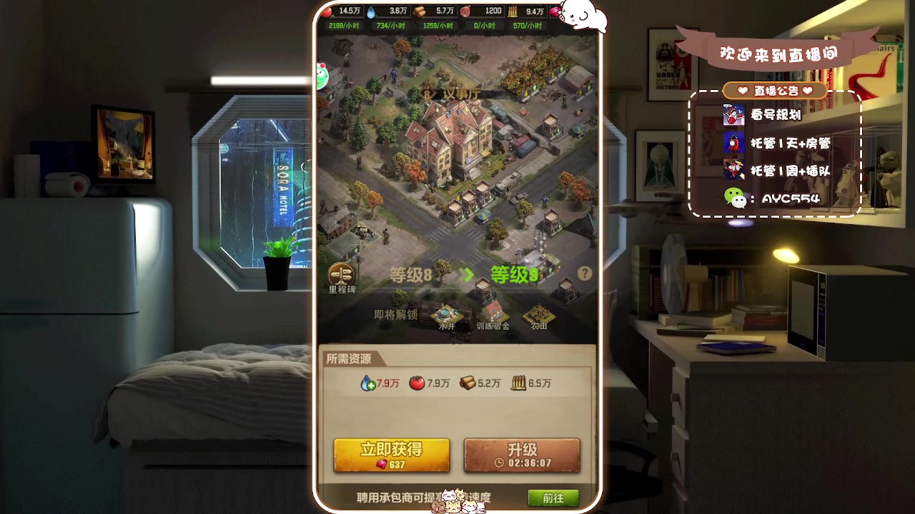 【2024-03-13 08点场】安逸城GG：【荒野迷城】SLG+角色扮演类手游