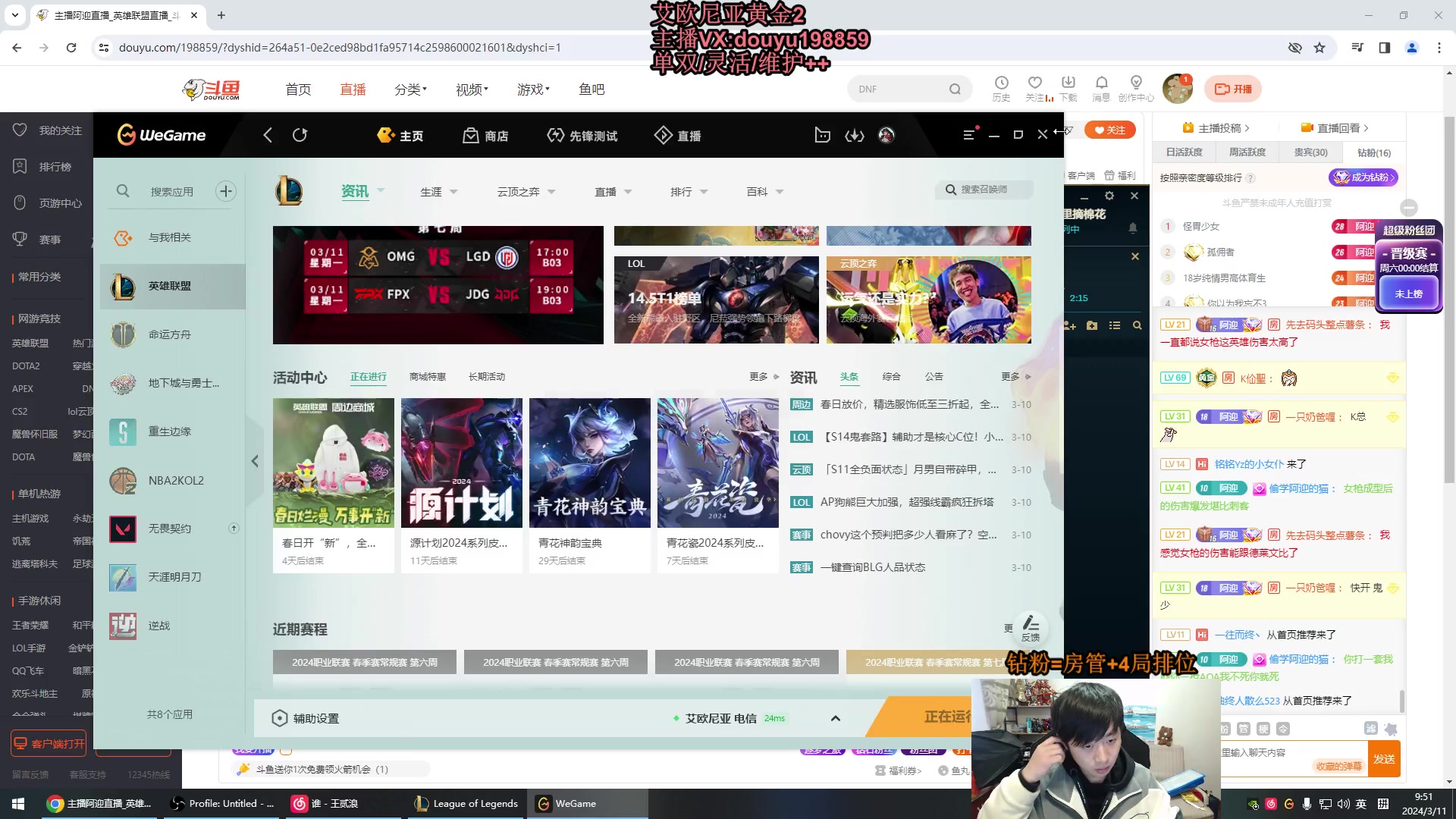 【2024-03-11 09点场】主播阿迎：阿迎寒冰：拉扯是一门艺术