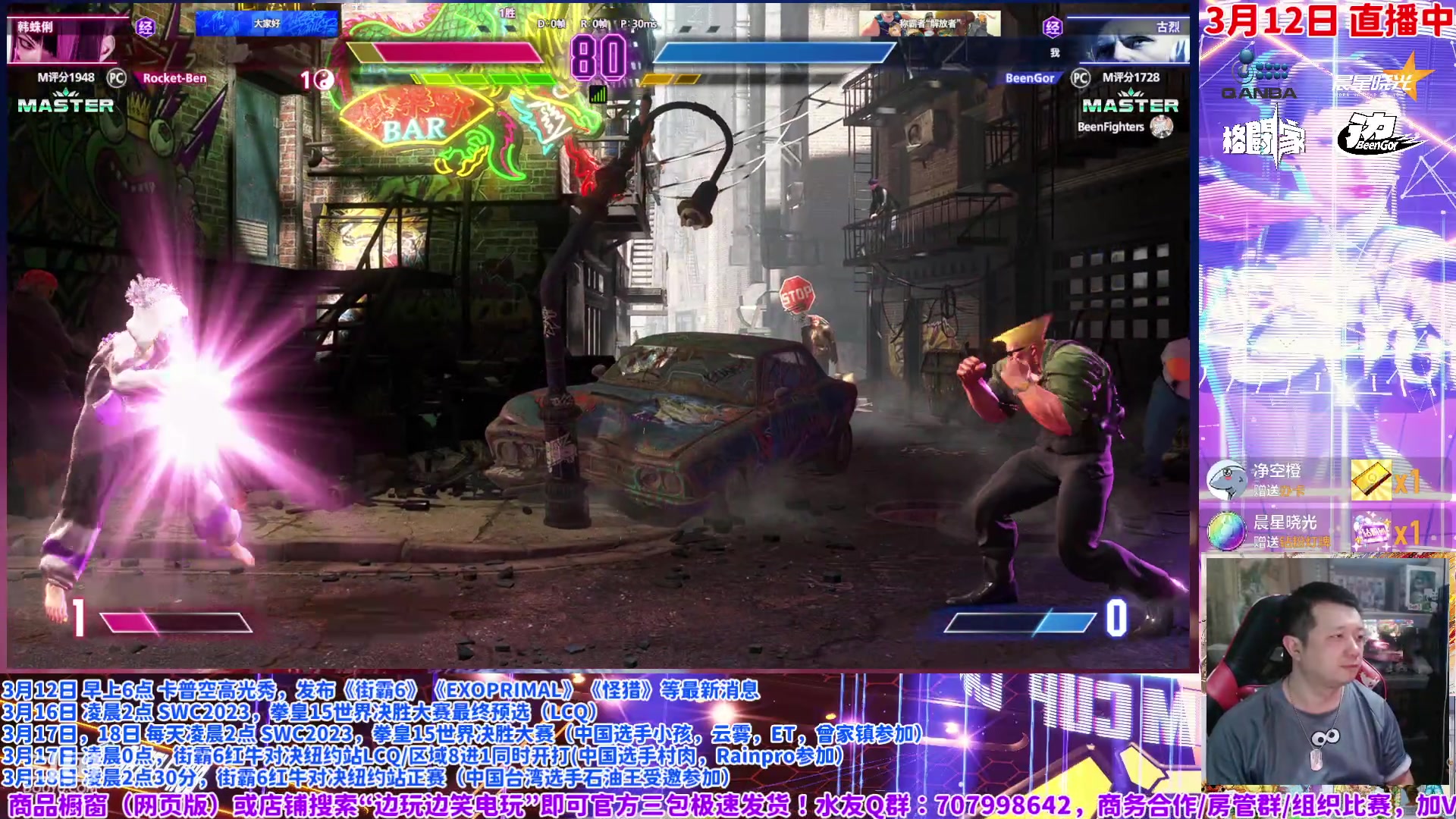 【2024-03-12 09点场】边哥BeenGor：直播卡普空发布街霸6新消息