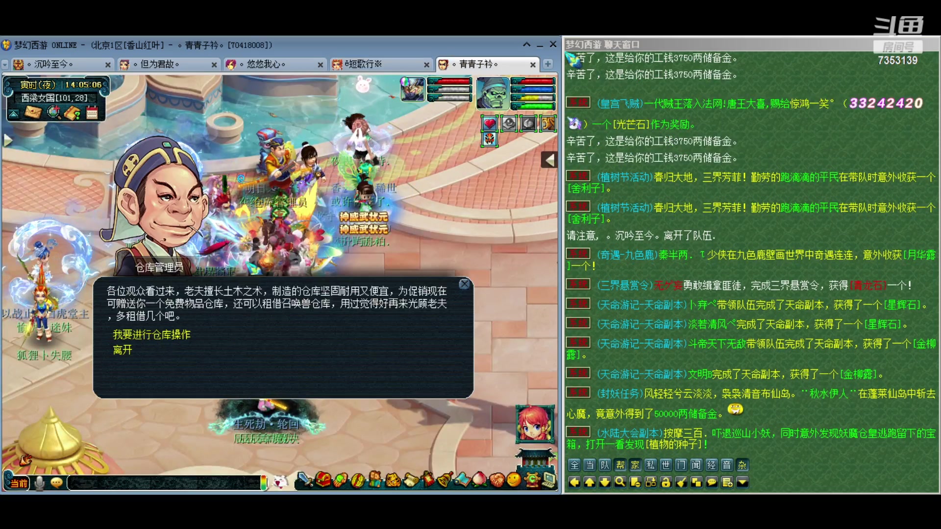 【2024-03-13 13点场】o山星o：香山红叶，飞升129