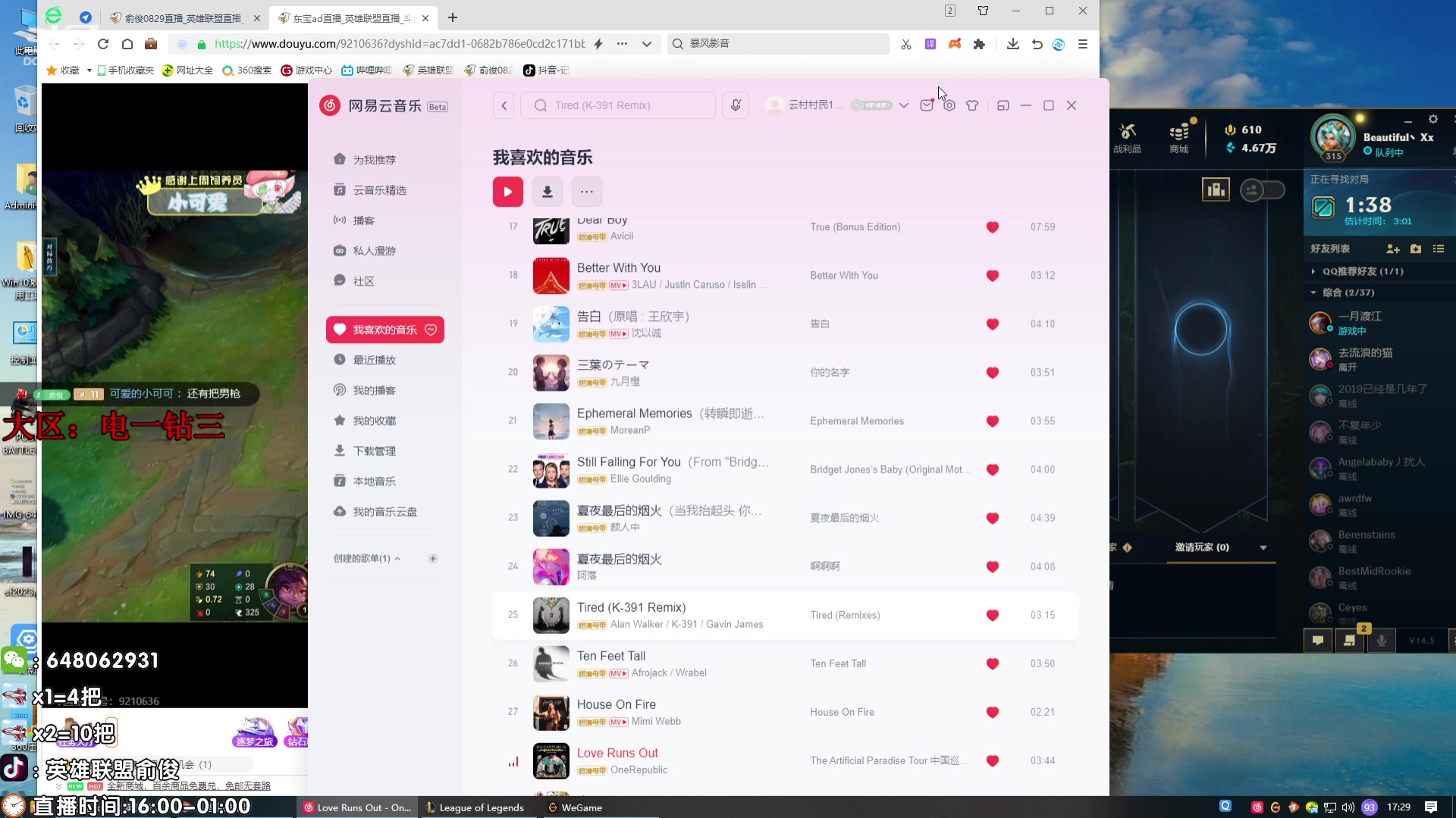 【2024-03-13 16点场】俞俊0829：直播中！飞机秒上号！！