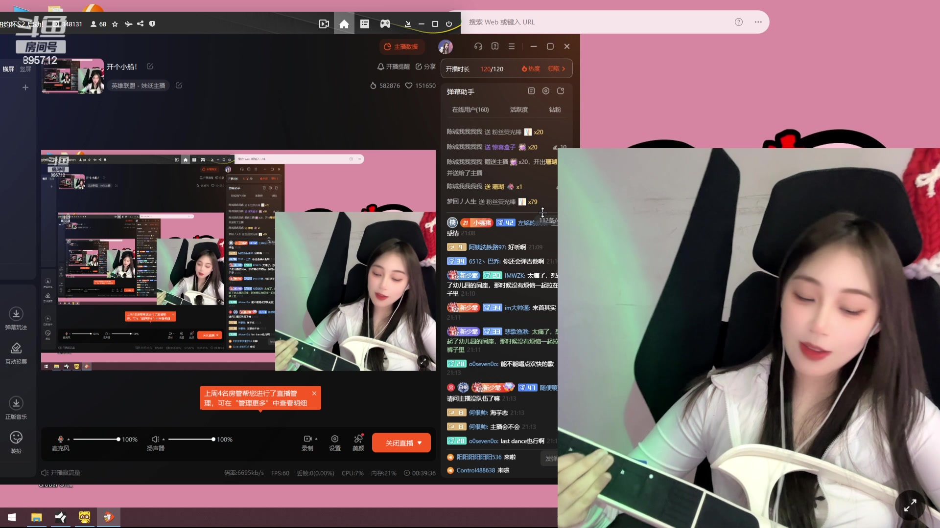 【2024-03-06 20点场】一只蘇l：开个小船！