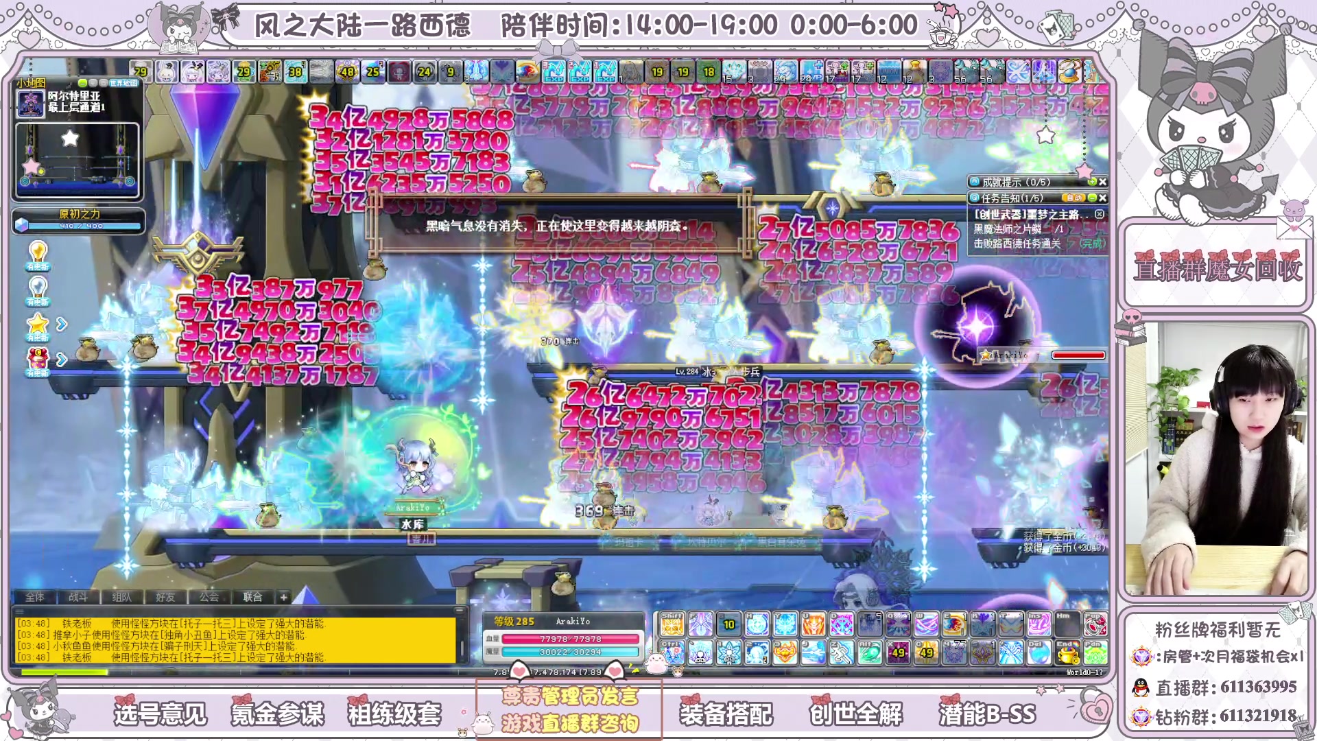 【2024-03-13 03点场】顾青ArakiYoko：青儿：285顶峰相见