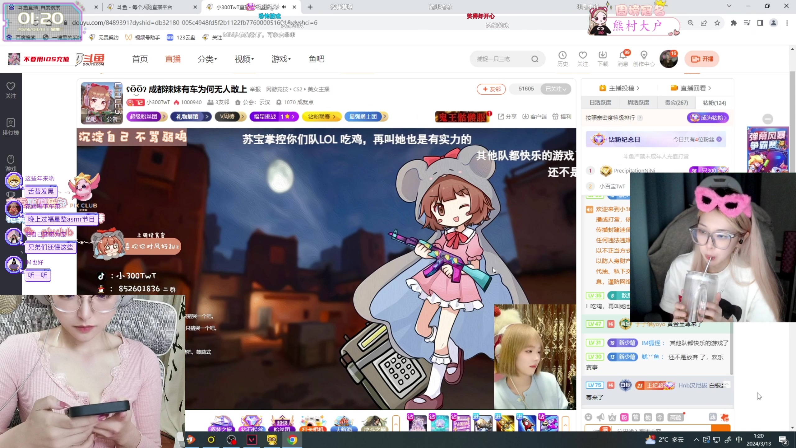 【2024-03-13 00点场】宝贝薇阿：薇薇：假装努力