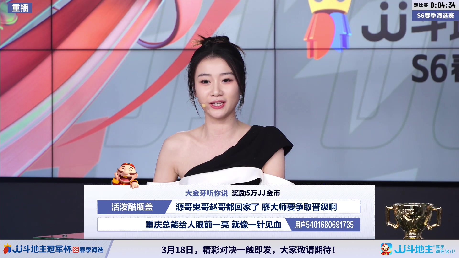 【2024-03-13 00点场】JJ斗地主官方：3.13 春季混团半决赛开启！