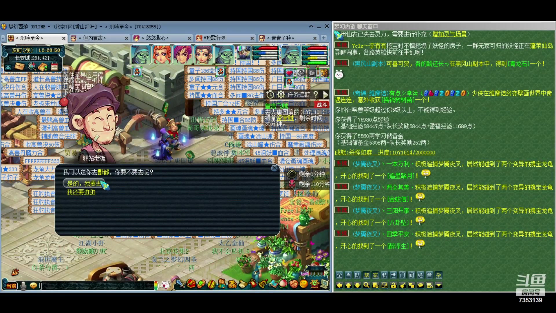 【2024-03-13 11点场】o山星o：香山红叶，飞升129