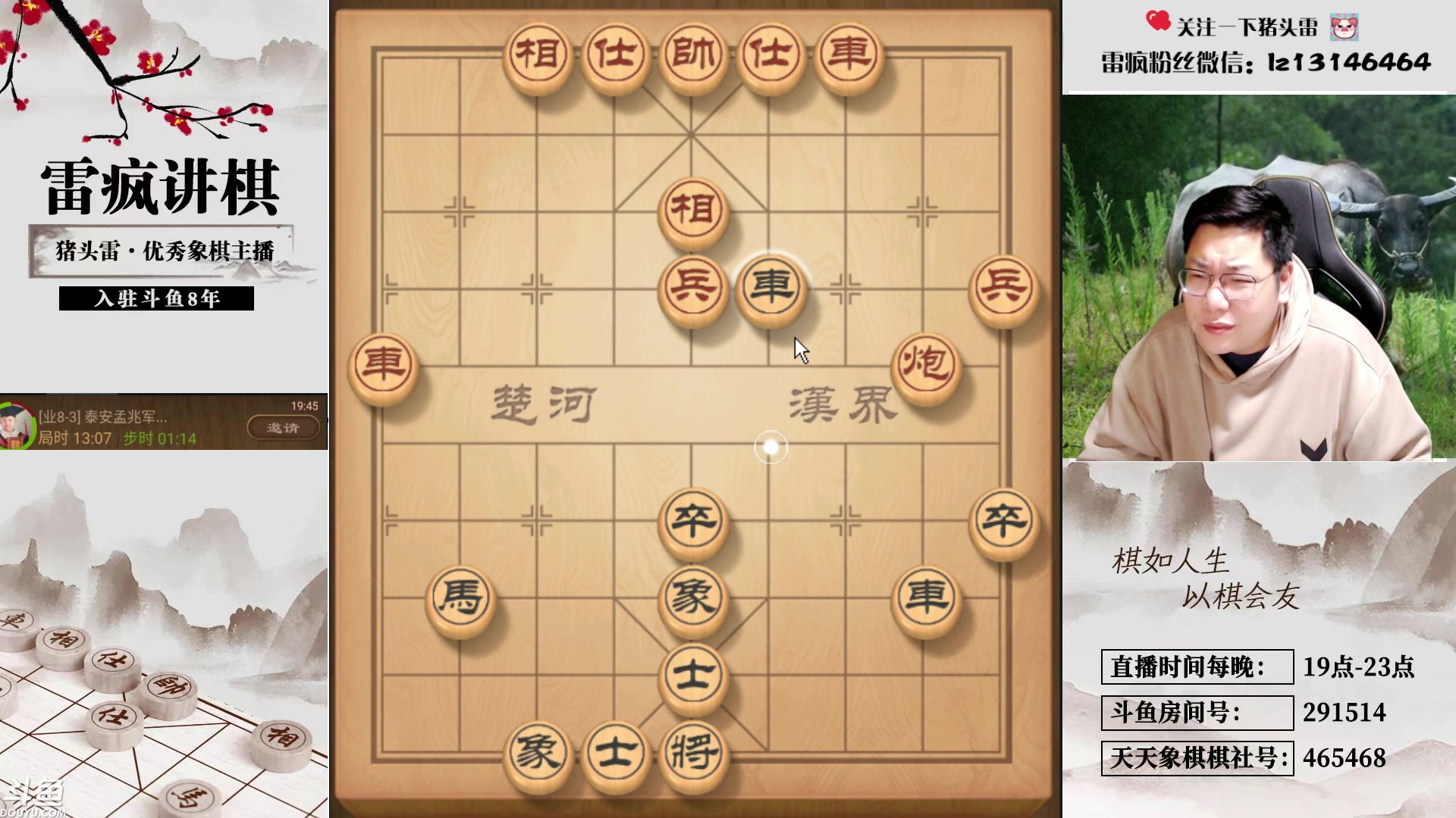 【2024-03-13 19点场】雷疯小叔：霸道的疯子：二月二，龙抬头，豆子留一留！