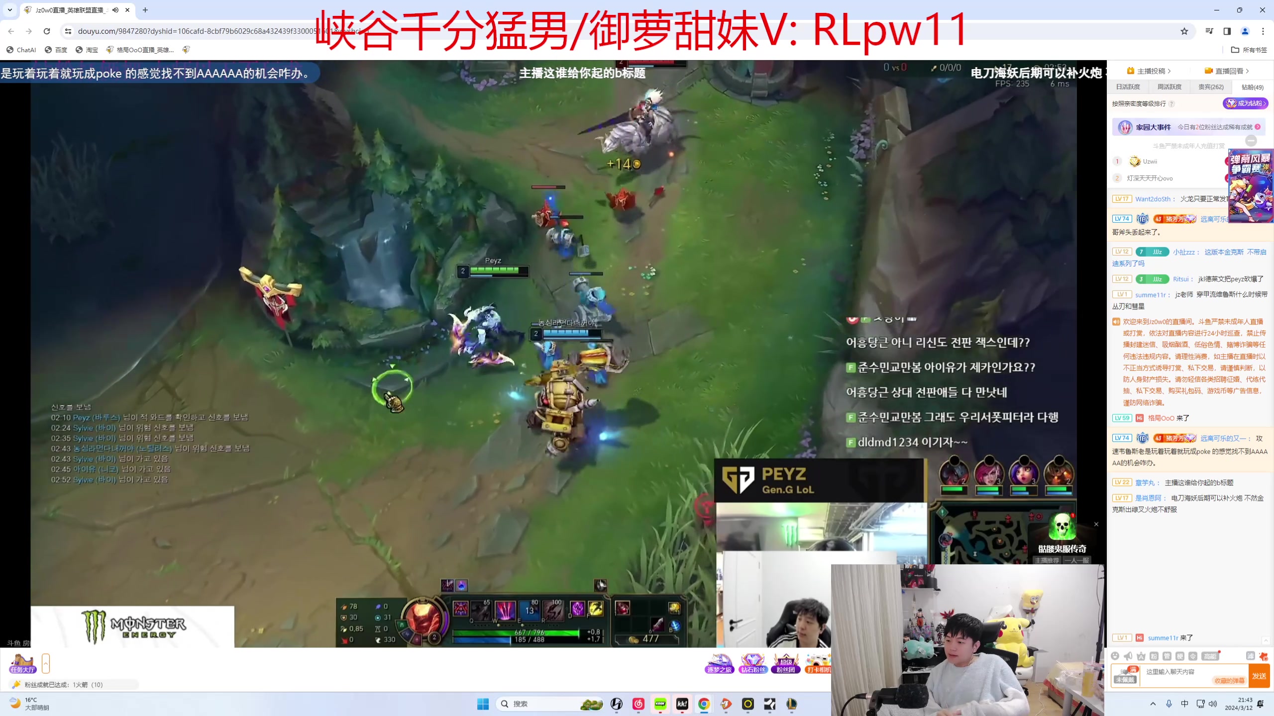 【2024-03-12 21点场】格局OoO：国一韩二 打峡谷维护