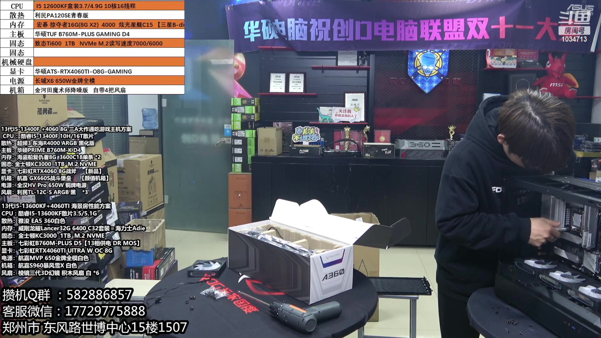 【2024-03-13 18点场】创D电脑联盟：郑州创D：新春电脑活动开始！！！