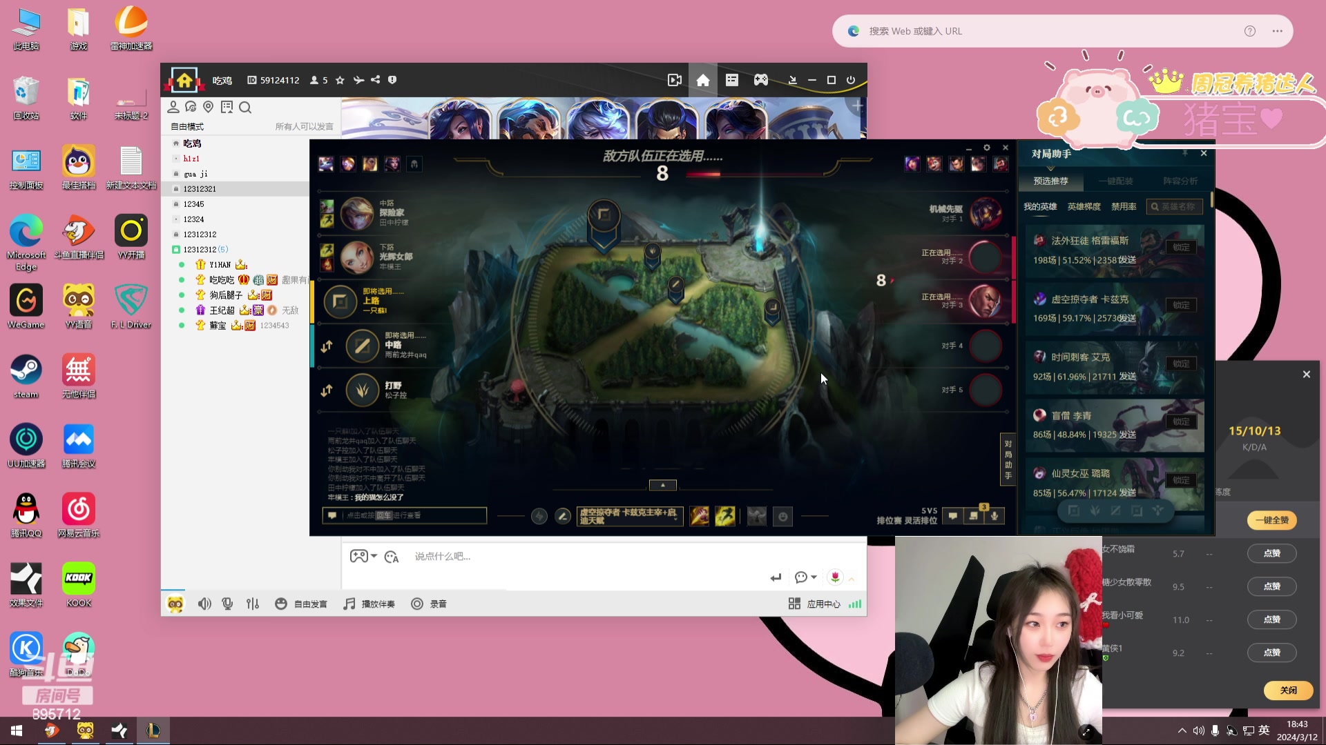 【2024-03-12 18点场】一只蘇l：峡谷最强石头人！