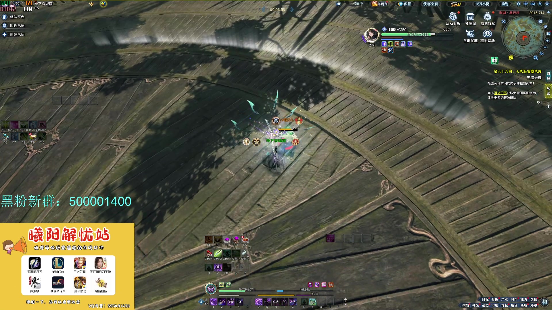 【2024-03-12 16点场】燕徊硯：天刀+名利游戏结局