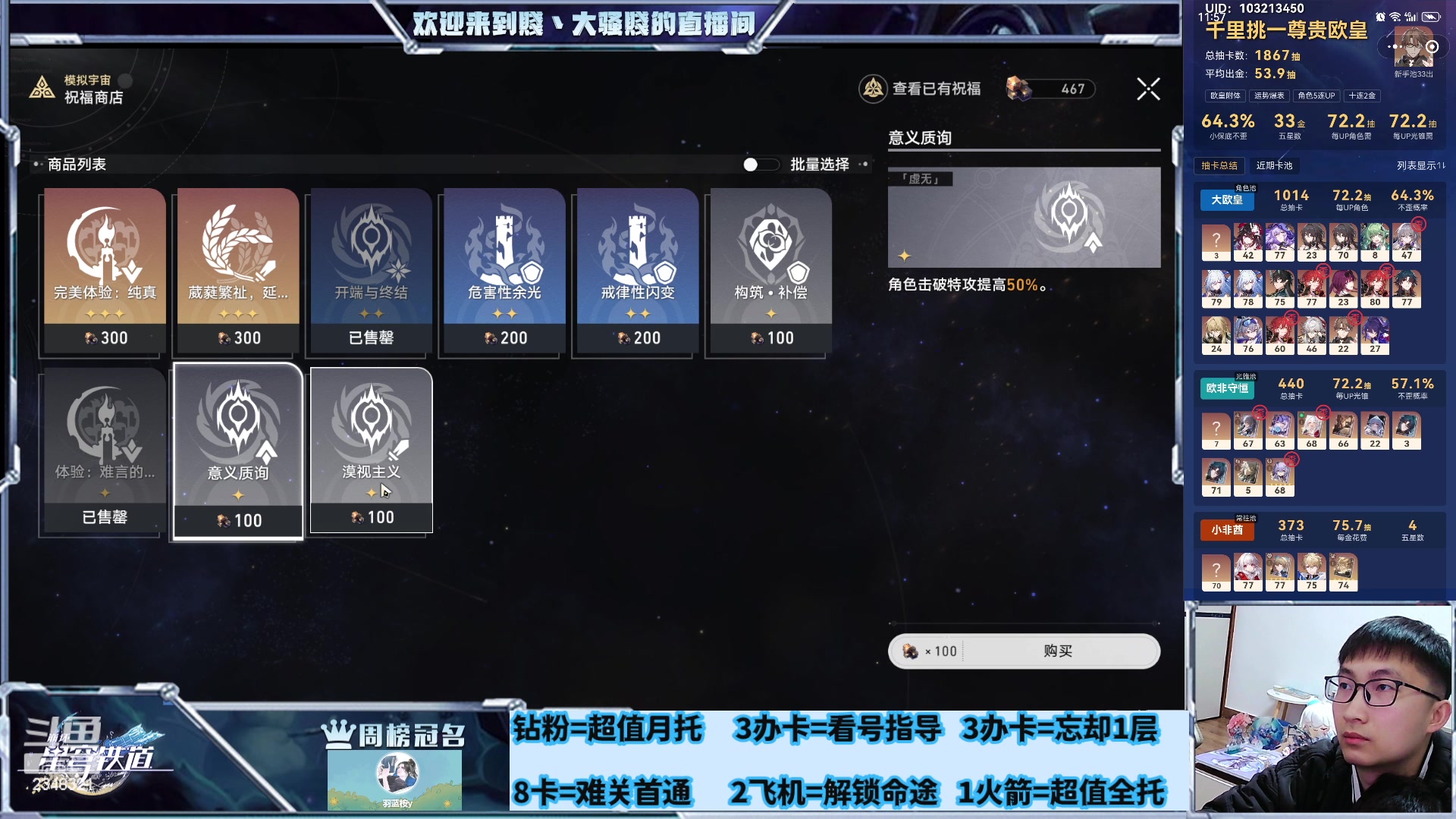 【2024-03-13 06点场】賤丶大骚賤：全能不排队，冲鸭！