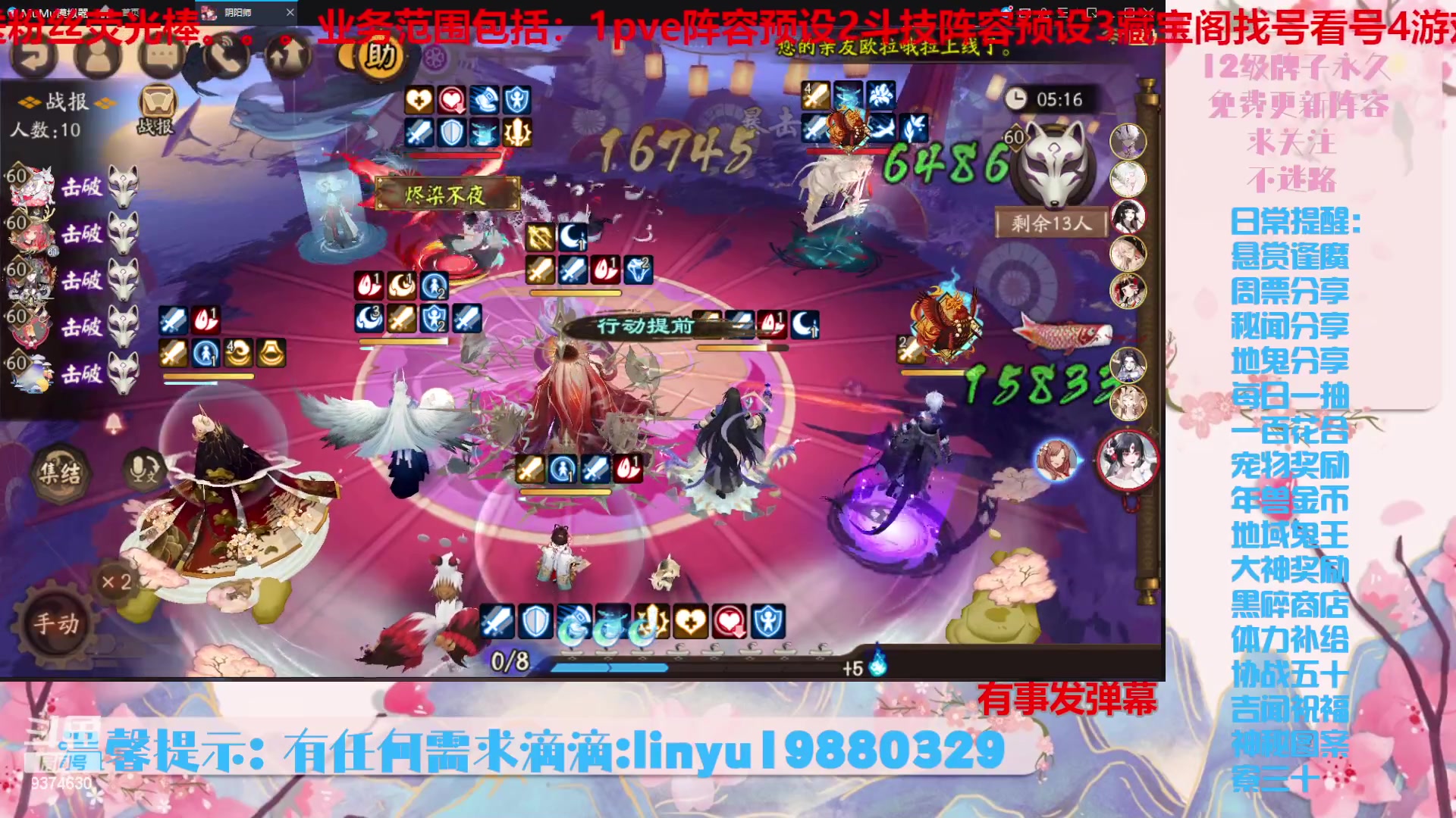 【2024-3-12 19点场】微光你的笑如海市蜃楼:46w勾玉鼠啥都会，不懂你就问