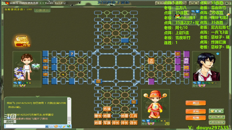 【四国军棋】恶蚊子的精彩时刻 20240313 15点场