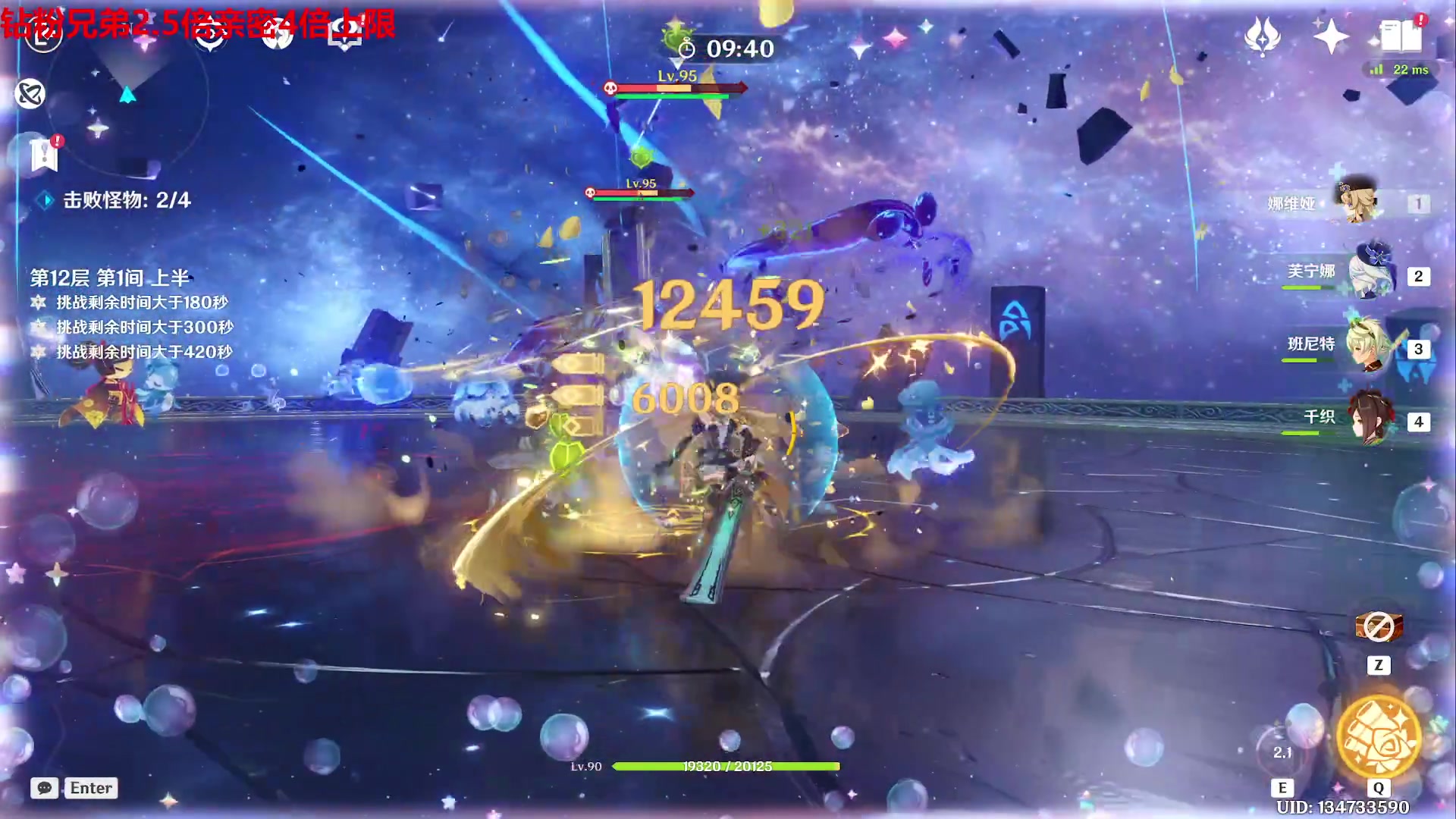 【2024-03-13 14点场】原神龙四爷：今天全面测评千织！