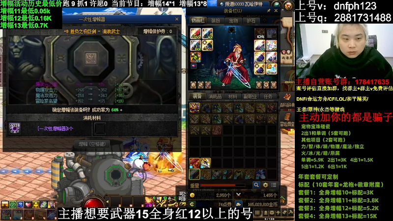 【DNF】今日不服的精彩时刻 20240313 00点场