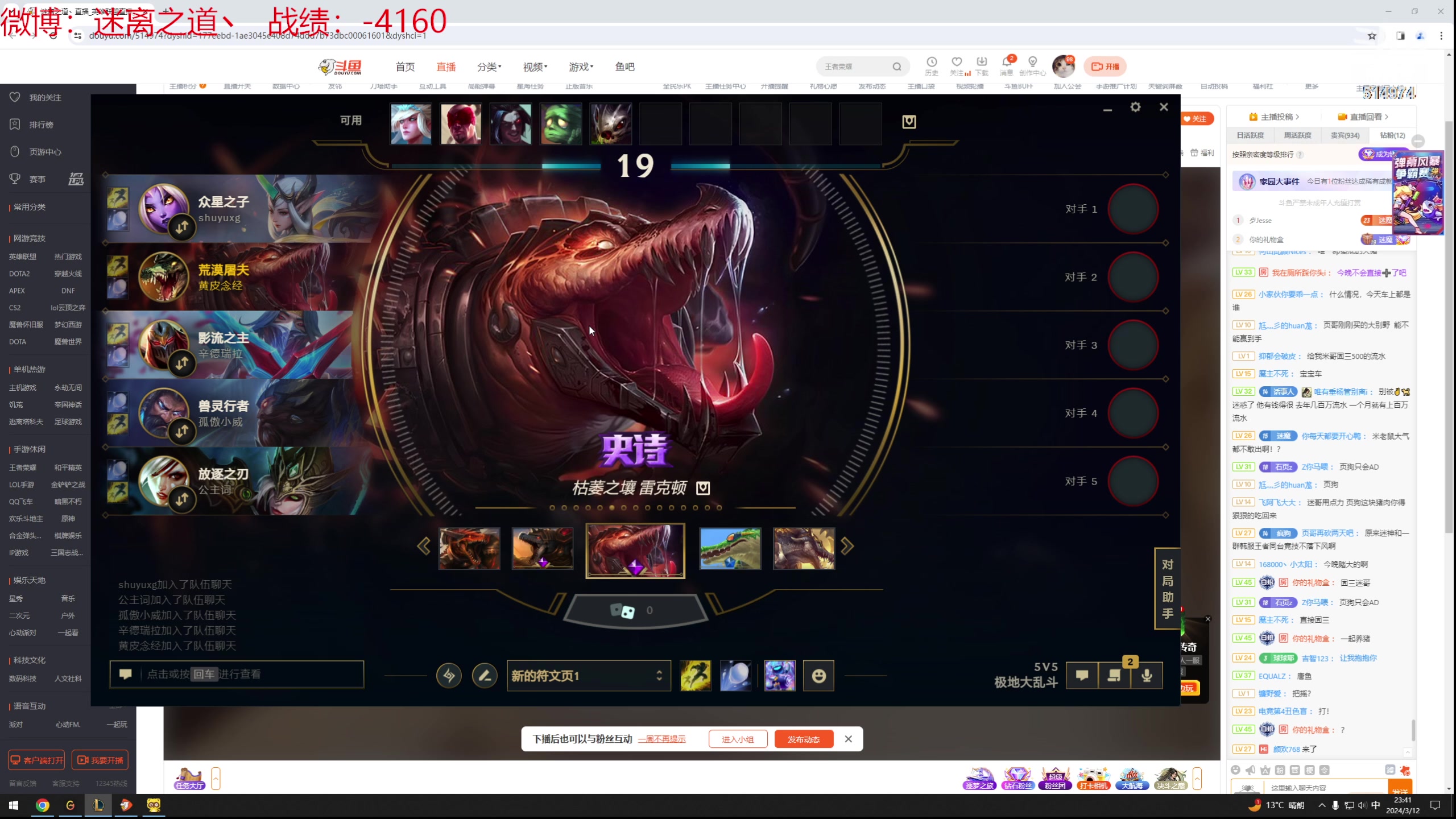 【2024-03-12 23点场】迷离之道丶：迷离劫：新人主播首播