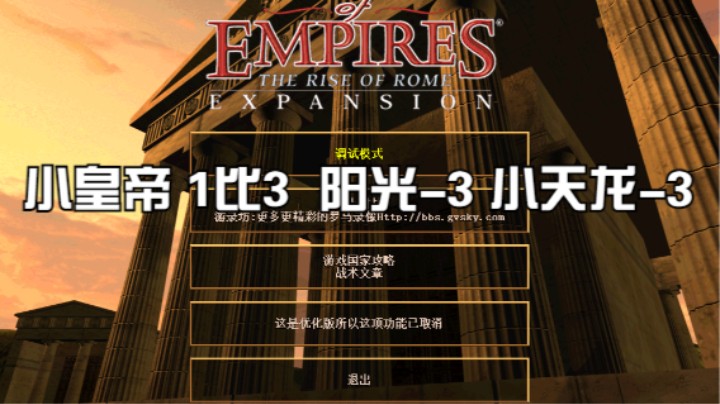 小皇帝 1比3  阳光-3 小天龙-3