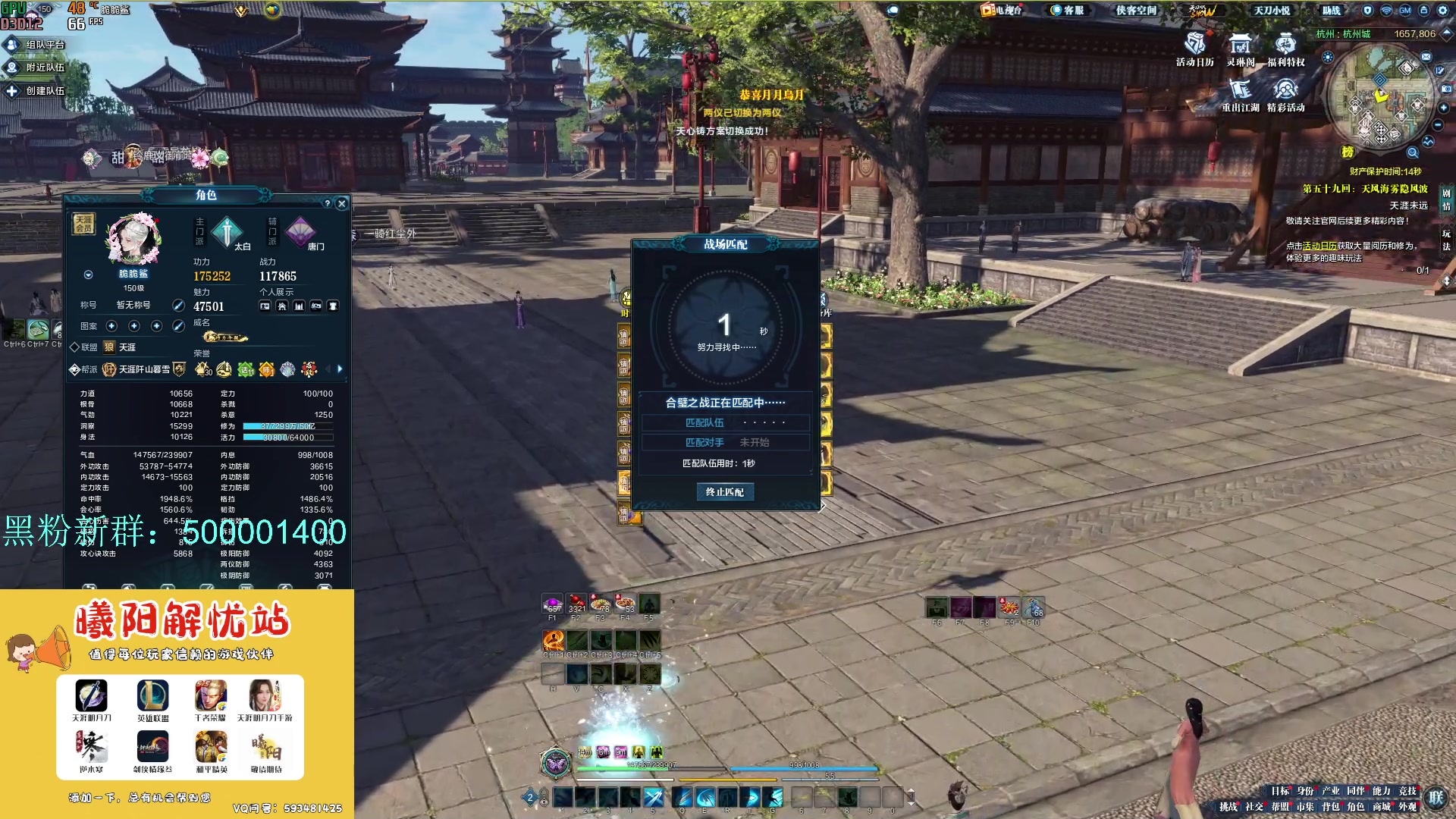 【2024-03-12 14点场】燕徊硯：天刀+名利游戏结局