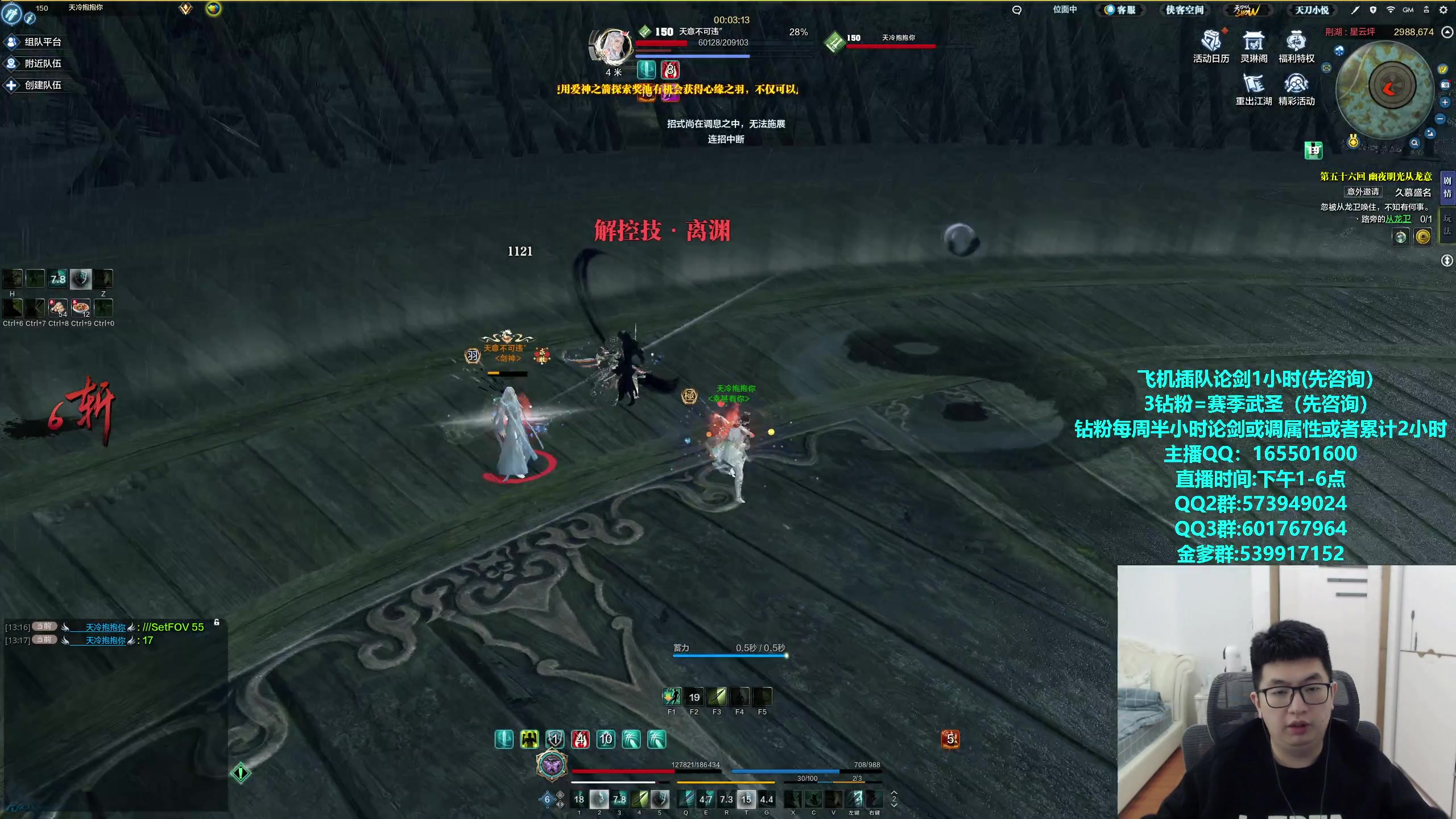 【2024-03-13 14点场】挽词丶清风：全职业论剑调属性,飞机可插队！