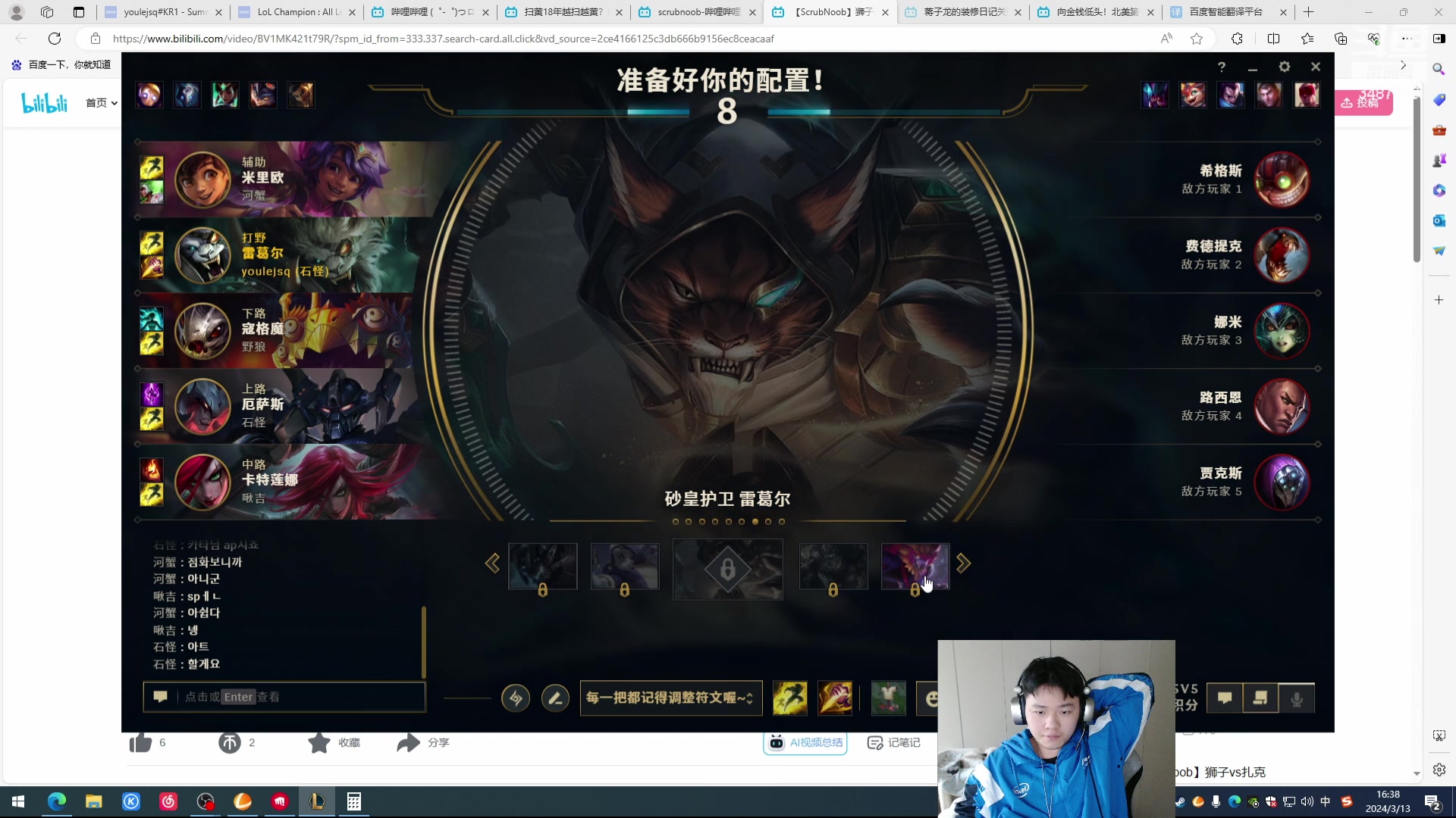 【2024-03-13 15点场】辛巴imb丶丶：征战韩服 国一狮技术教学了！