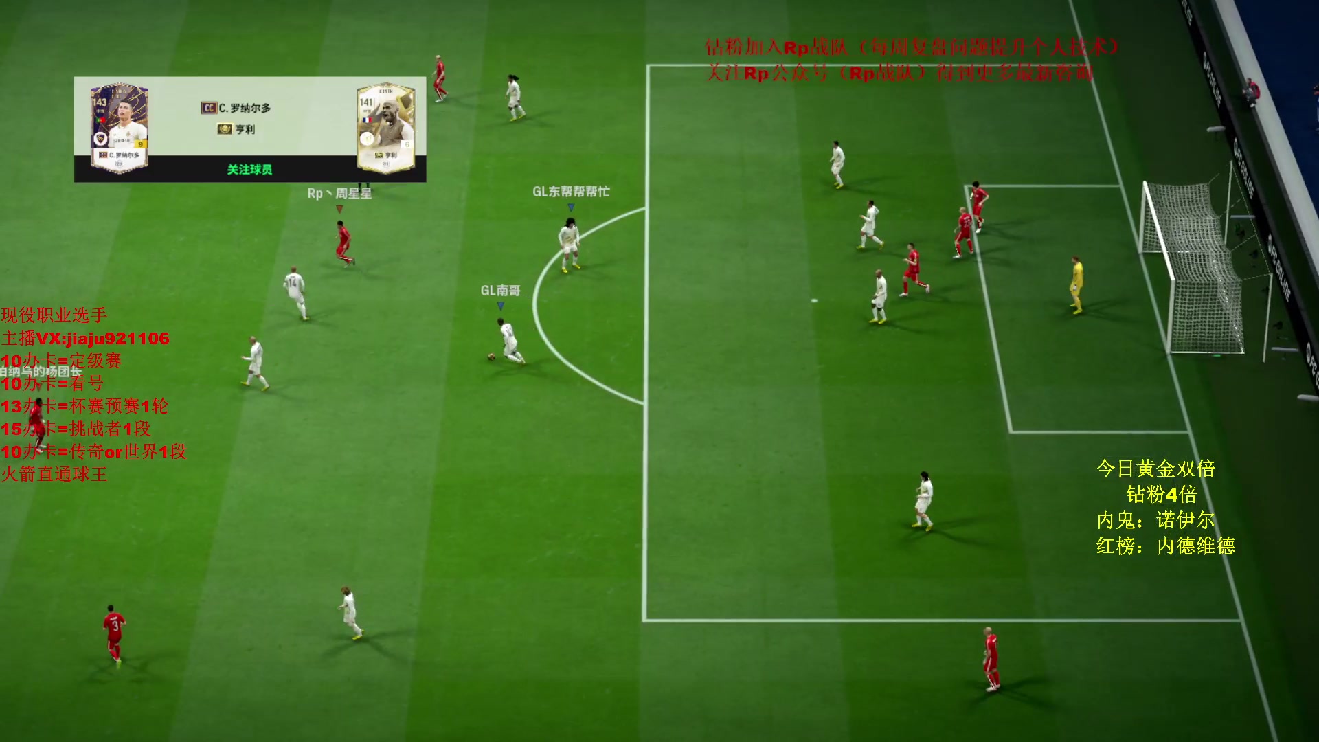 【2024-03-13 20点场】JiaJu就是我啊：CFL甲级联赛 Rp vs GL~