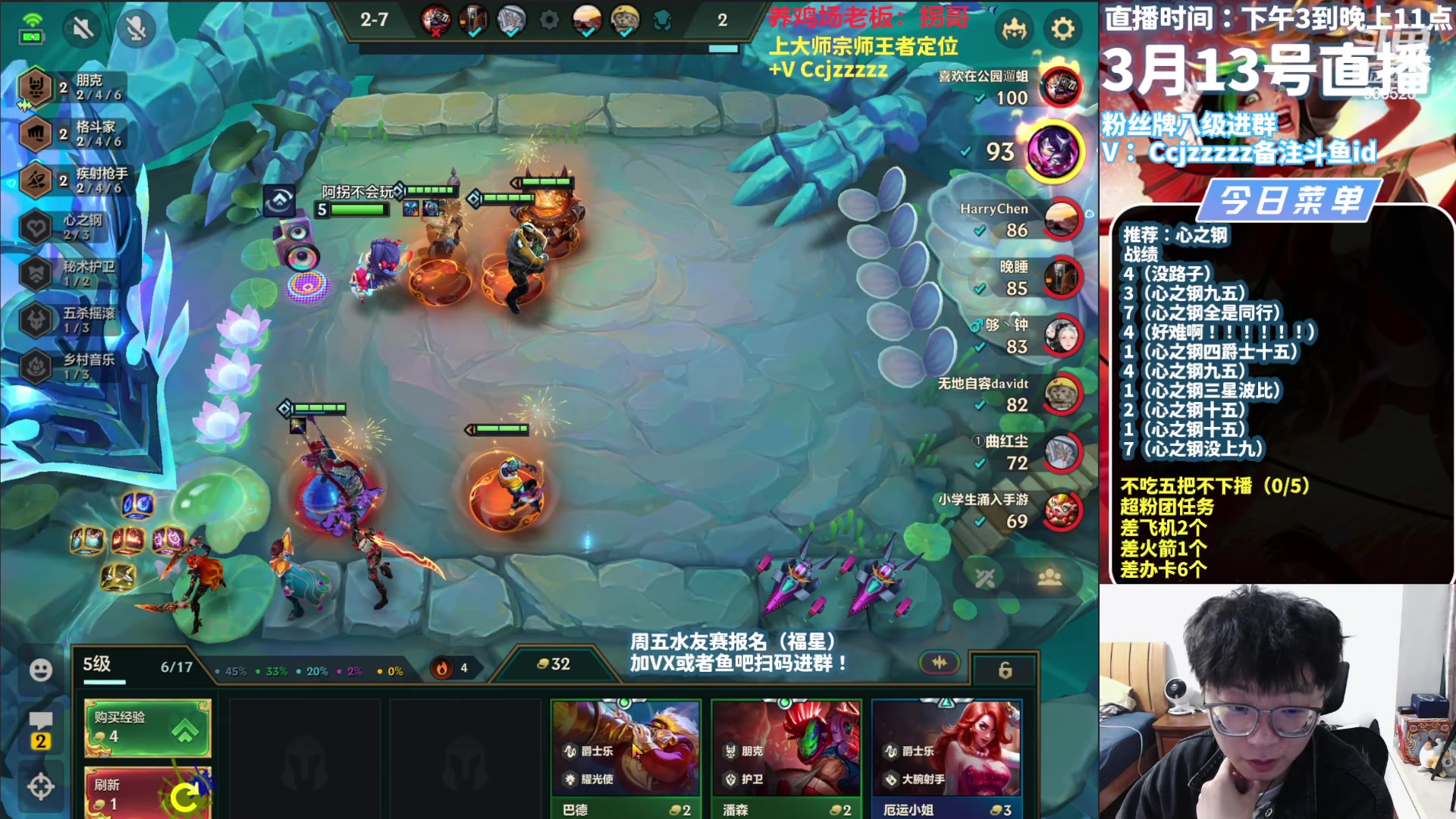 【2024-03-13 20点场】不太嘻哈的Ccj：赛季末只玩心之钢教学上王者！