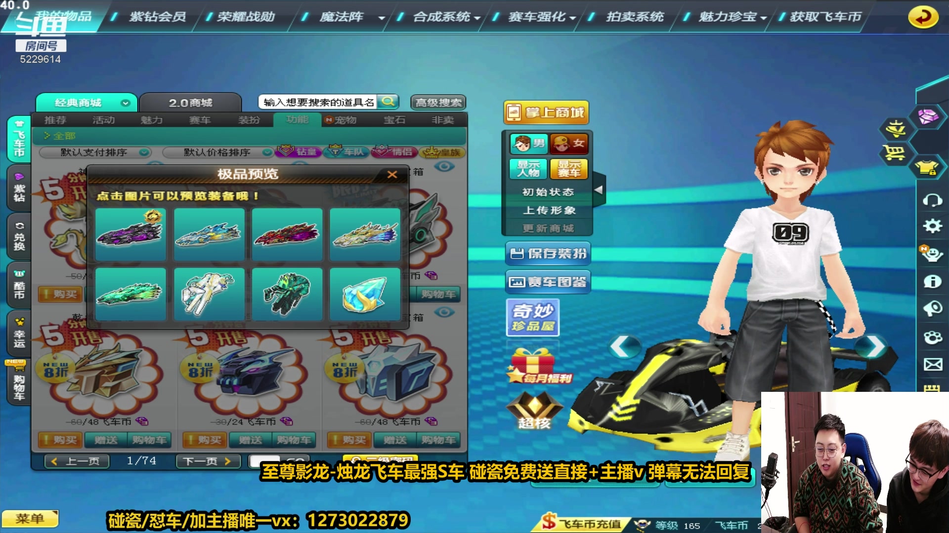 【2024-03-12 22点场】圆梦大师丶秦珂：至尊影龙-烛龙飞车最强S车