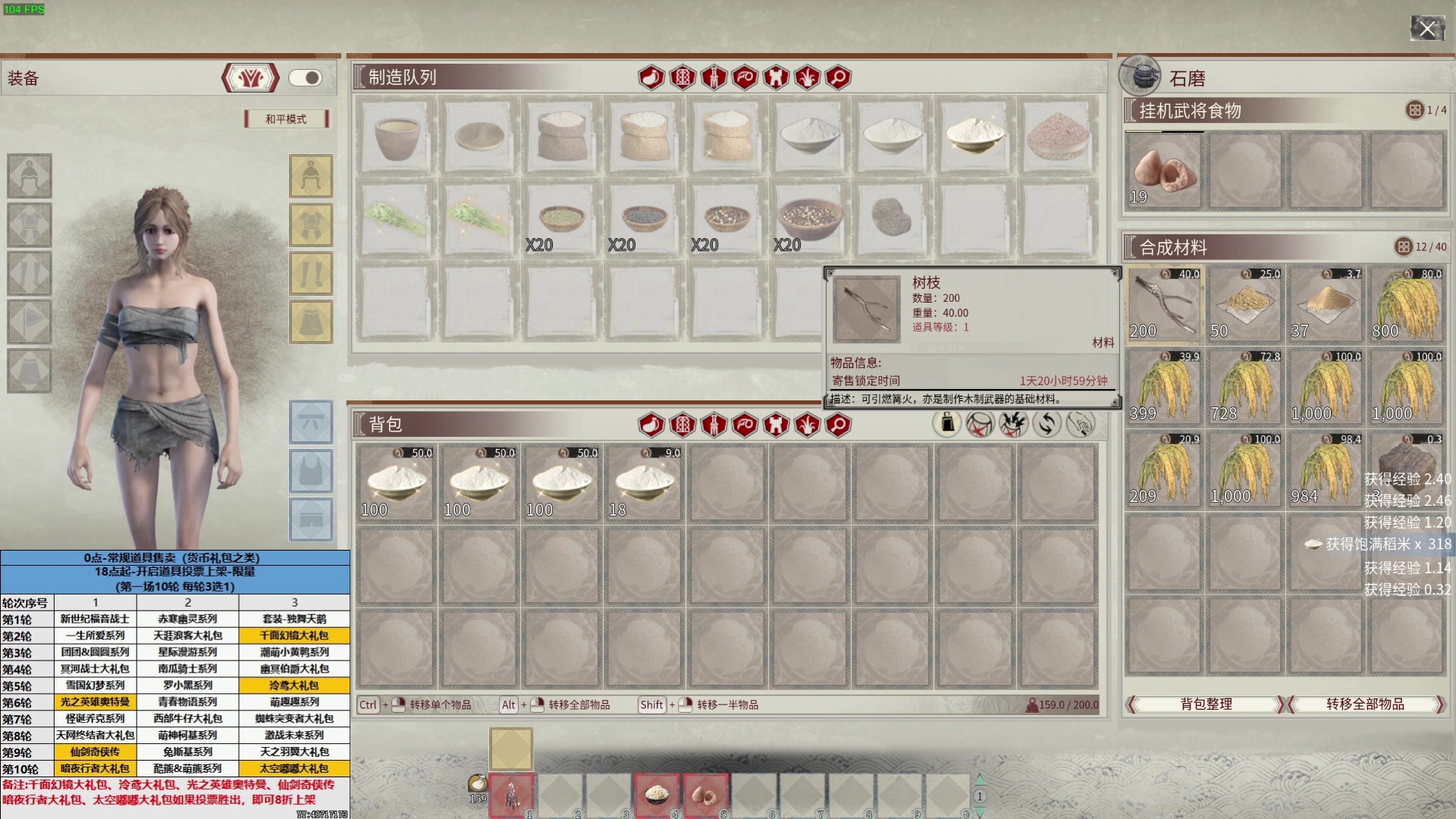 【2024-03-13 09点场】若若跑的贼快：和平小店来咯！！！