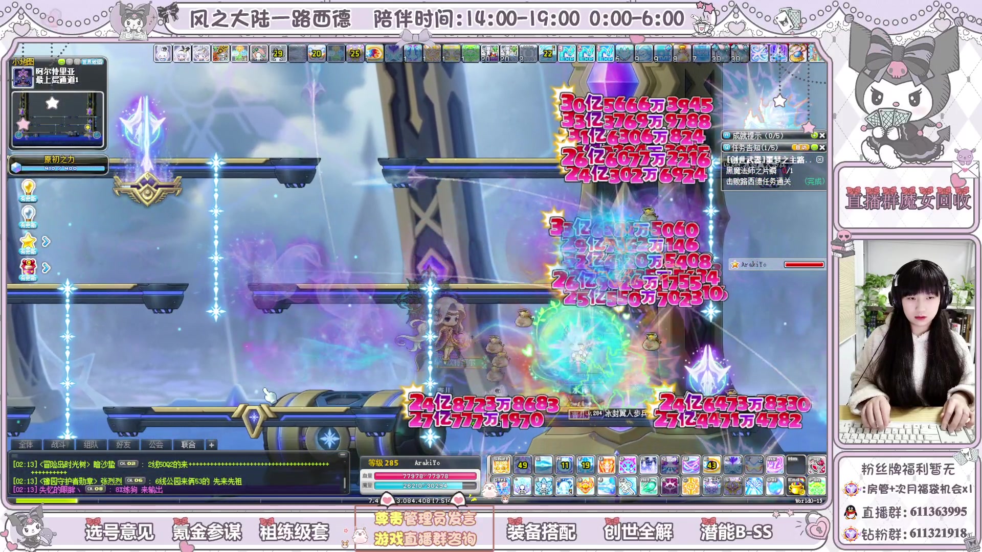 【2024-03-13 01点场】顾青ArakiYoko：青儿：285顶峰相见