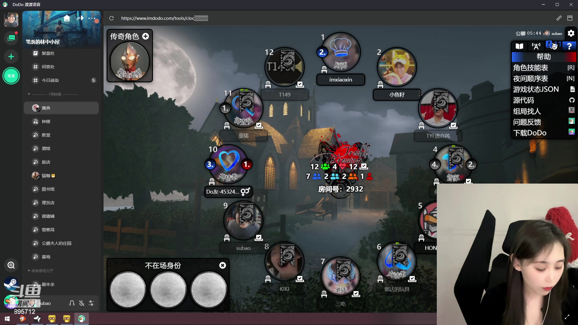 【2024-03-10 23点场】一只蘇l：染昏！！！