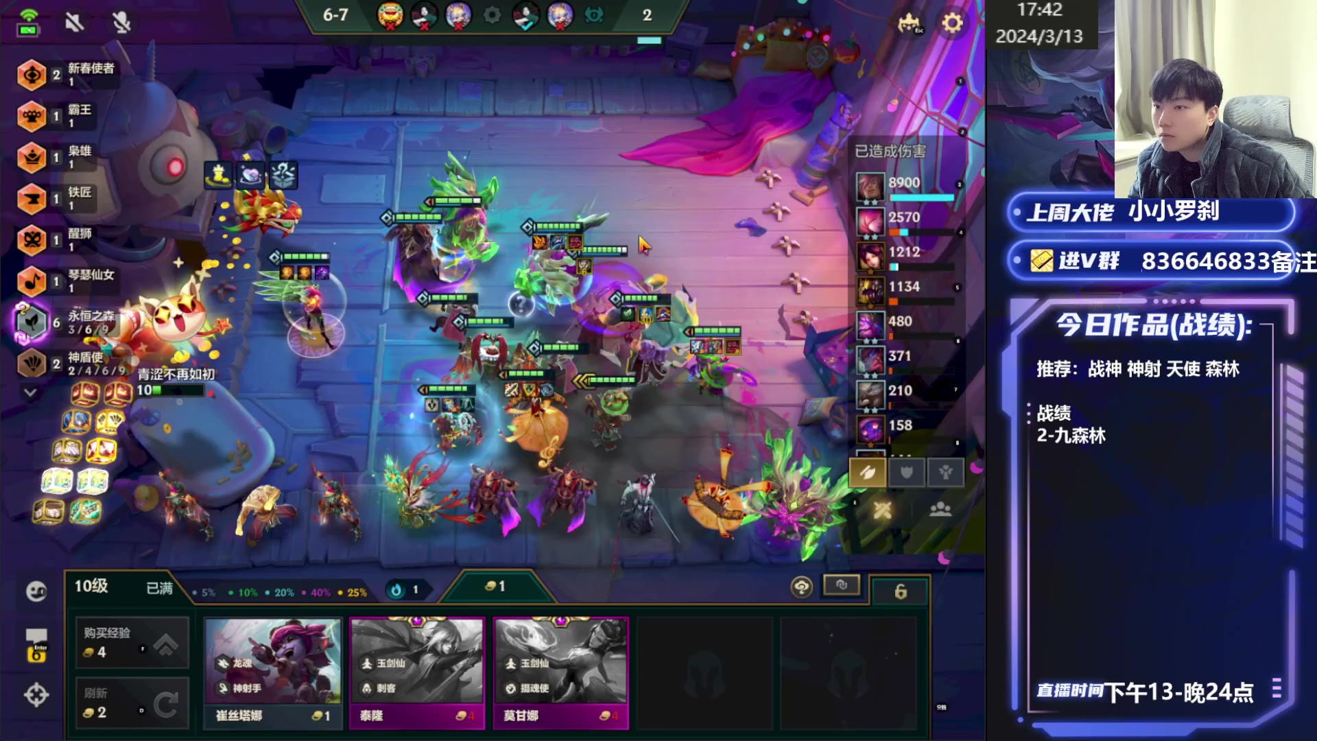【2024-03-13 17点场】死亡轰炸DD：福星王教你上王者