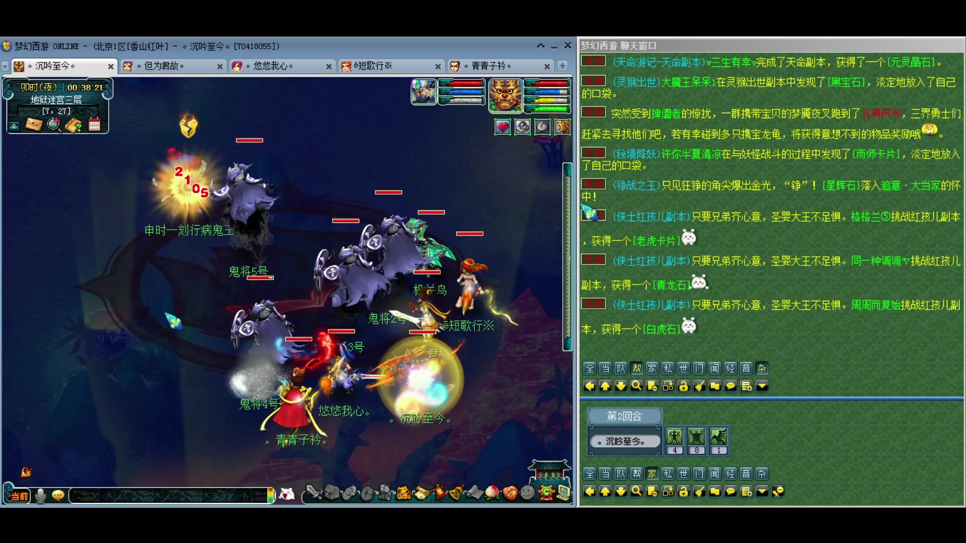 【2024-03-12 23点场】o山星o：香山红叶，飞升129