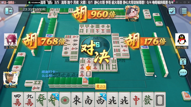 我在斗鱼看靓旭直播欢乐麻将