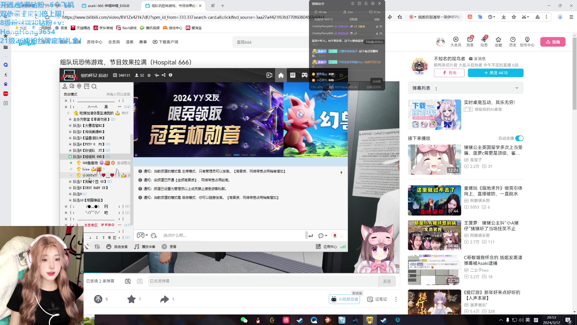 【2024-03-12 20点场】轰轰仔：鱼大王驾到 通通闪开！