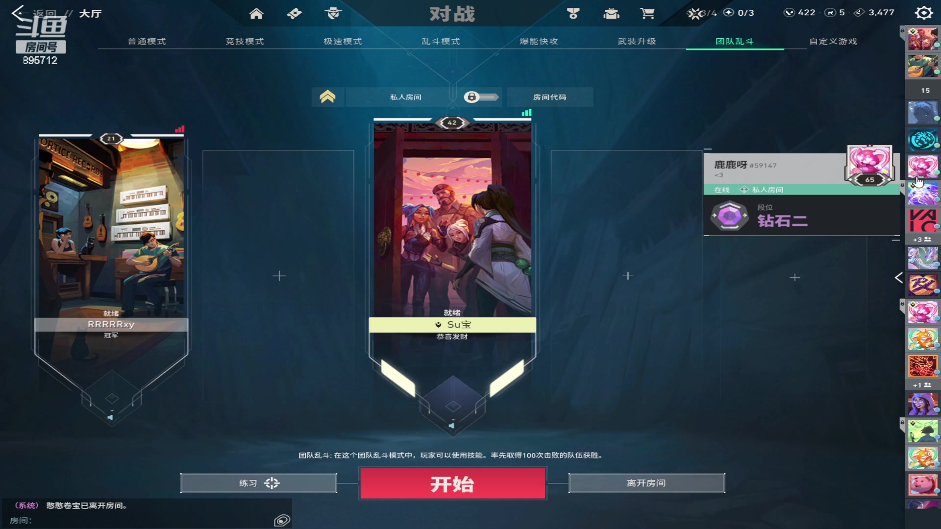 【2024-03-07 02点场】一只蘇l：开个小船！