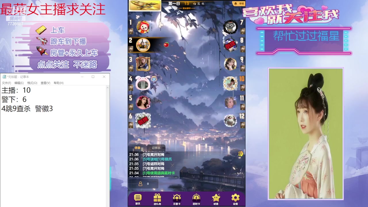 【2024-03-13 21点场】停留在雨中Cium：#天天狼人#来了哦