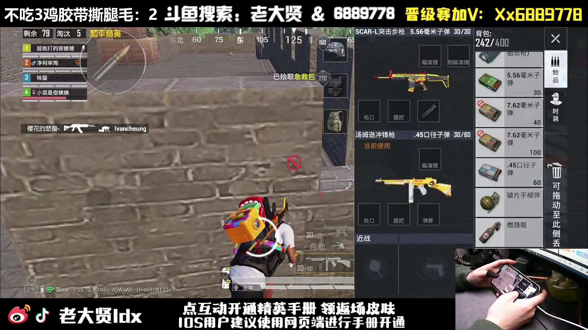 【2024-03-12 21点场】老大贤：猛男1v4：手机天花板的的神！！